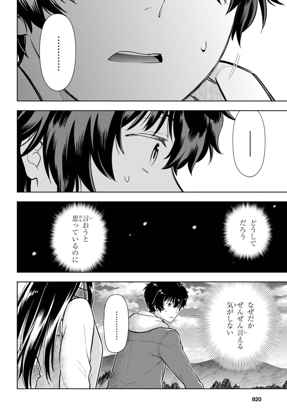 HYOUKA - raw - Chapter 75 - https://jpdd.ccdd.to/JPDD/hyouka/94429/vthaj2zekf2.jpg
