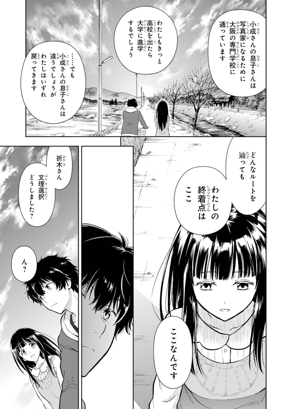 HYOUKA - raw - Chapter 75 - https://jpdd.ccdd.to/JPDD/hyouka/94429/xscadasieps.jpg