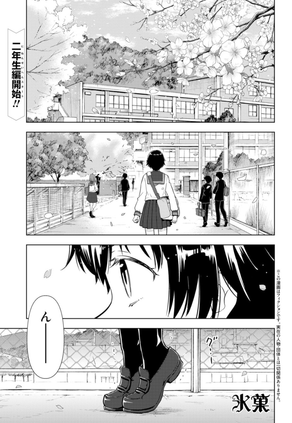 HYOUKA - raw - Chapter 76 - https://jpdd.ccdd.to/JPDD/hyouka/98222/jsy5kbd02be.jpg