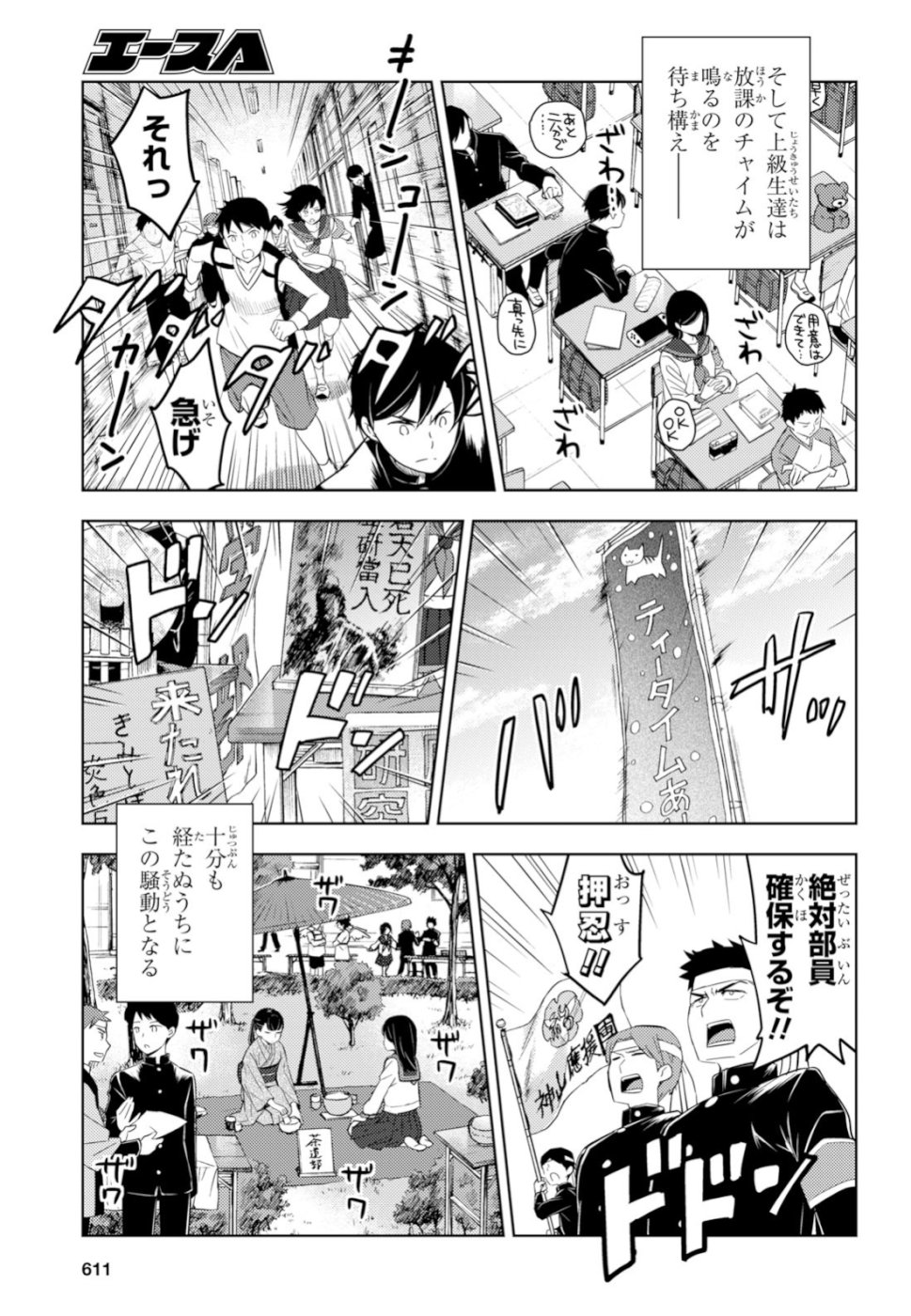 HYOUKA - raw - Chapter 76 - https://jpdd.ccdd.to/JPDD/hyouka/98222/uej1aomejms.jpg