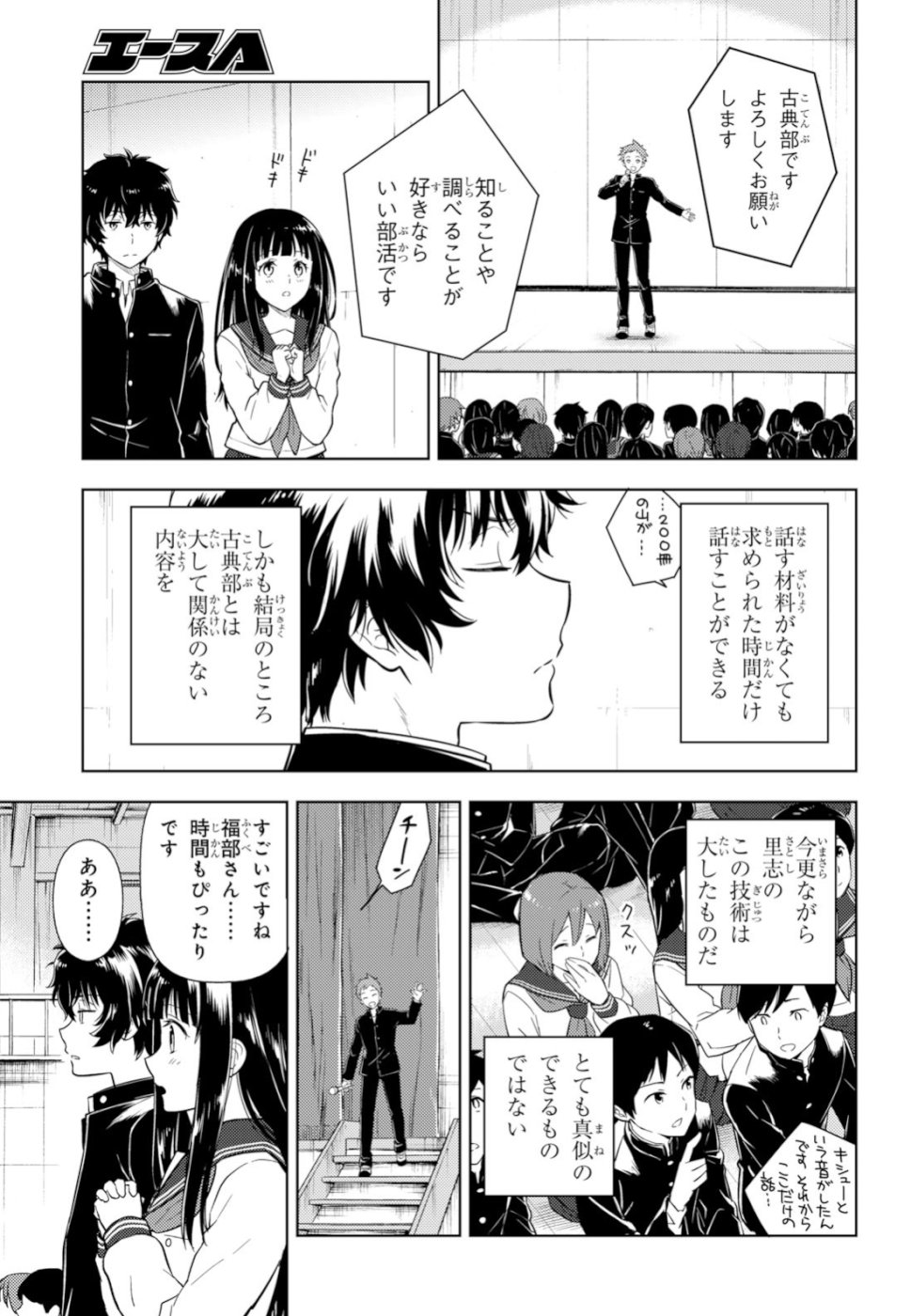 HYOUKA - raw - Chapter 76 - https://jpdd.ccdd.to/JPDD/hyouka/98222/y3gp3ygc0cd.jpg