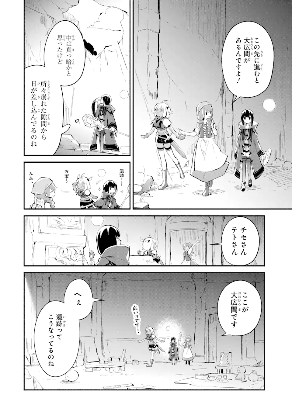 I BECAME A MAGICAL CHEAT LOLI WITCH ~MY DIFFERENT WORLD LIFE WITH MY REINCARNATION PRIVILEGE [CREATION MAGIC] AND THE [SEED OF M - raw - Chapter 14.7 - https://jpdd.ccdd.to/JPDD/ibecameamagicalcheatloliwitchmydifferentworldlifewithmyreincarnationprivilegecreationmagicandtheseedofmagicmanga/147000/5sbb2b0hoju.webp
