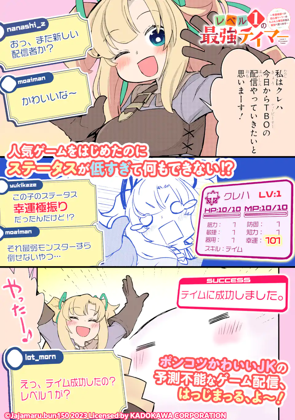 I BECAME A MAGICAL CHEAT LOLI WITCH ~MY DIFFERENT WORLD LIFE WITH MY REINCARNATION PRIVILEGE [CREATION MAGIC] AND THE [SEED OF M - raw - Chapter 14.7 - https://jpdd.ccdd.to/JPDD/ibecameamagicalcheatloliwitchmydifferentworldlifewithmyreincarnationprivilegecreationmagicandtheseedofmagicmanga/147000/abiug14vxns.webp