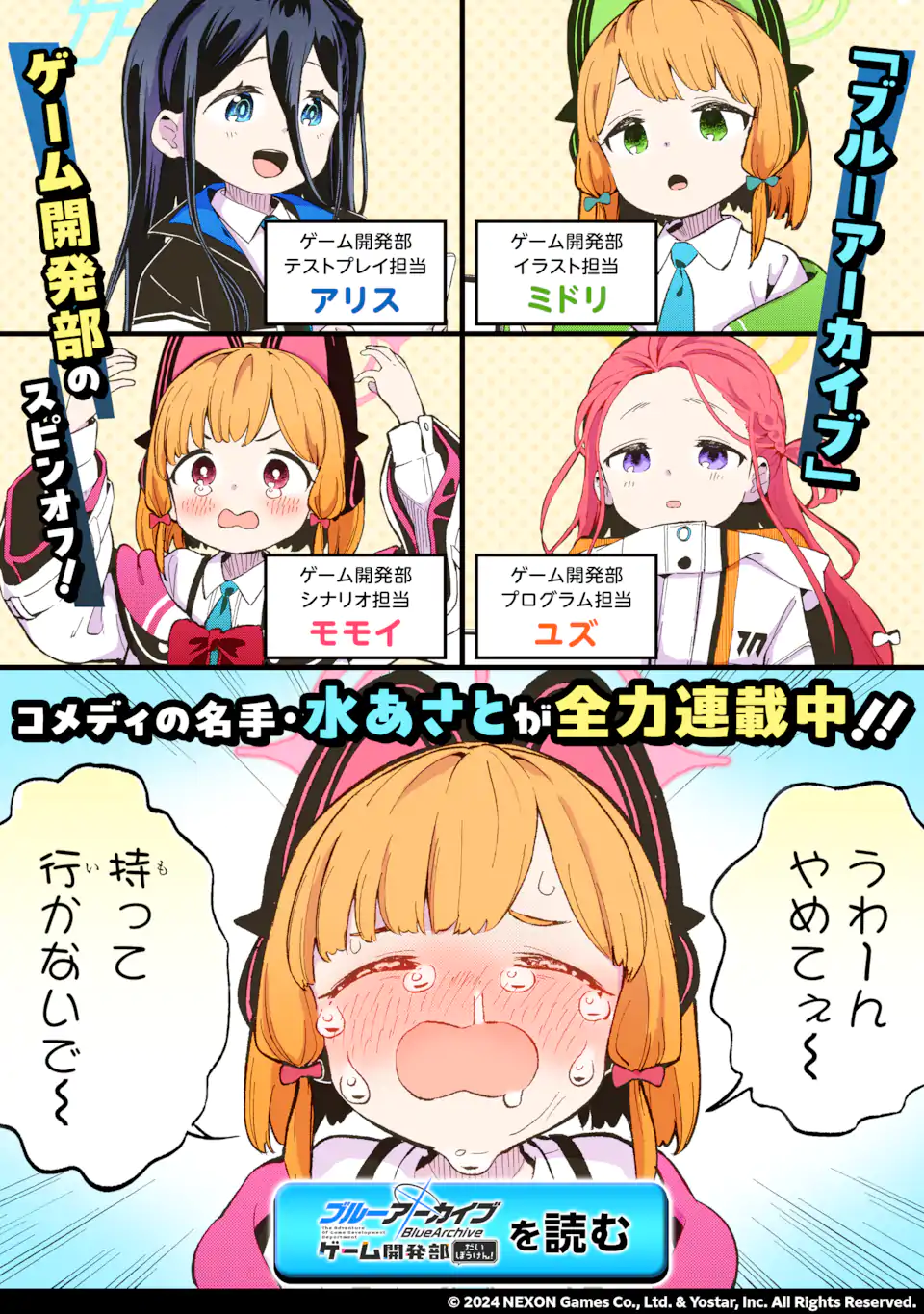 I BECAME A MAGICAL CHEAT LOLI WITCH ~MY DIFFERENT WORLD LIFE WITH MY REINCARNATION PRIVILEGE [CREATION MAGIC] AND THE [SEED OF M - raw - Chapter 14.7 - https://jpdd.ccdd.to/JPDD/ibecameamagicalcheatloliwitchmydifferentworldlifewithmyreincarnationprivilegecreationmagicandtheseedofmagicmanga/147000/atbgwegyetk.webp