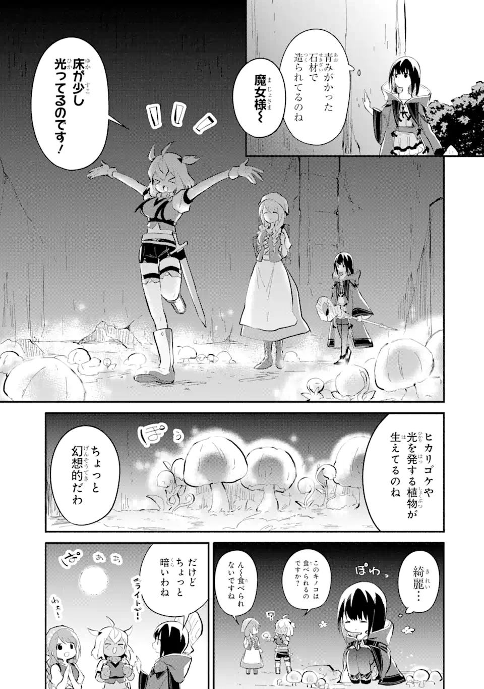 I BECAME A MAGICAL CHEAT LOLI WITCH ~MY DIFFERENT WORLD LIFE WITH MY REINCARNATION PRIVILEGE [CREATION MAGIC] AND THE [SEED OF M - raw - Chapter 14.7 - https://jpdd.ccdd.to/JPDD/ibecameamagicalcheatloliwitchmydifferentworldlifewithmyreincarnationprivilegecreationmagicandtheseedofmagicmanga/147000/g1um0fwnpbx.webp