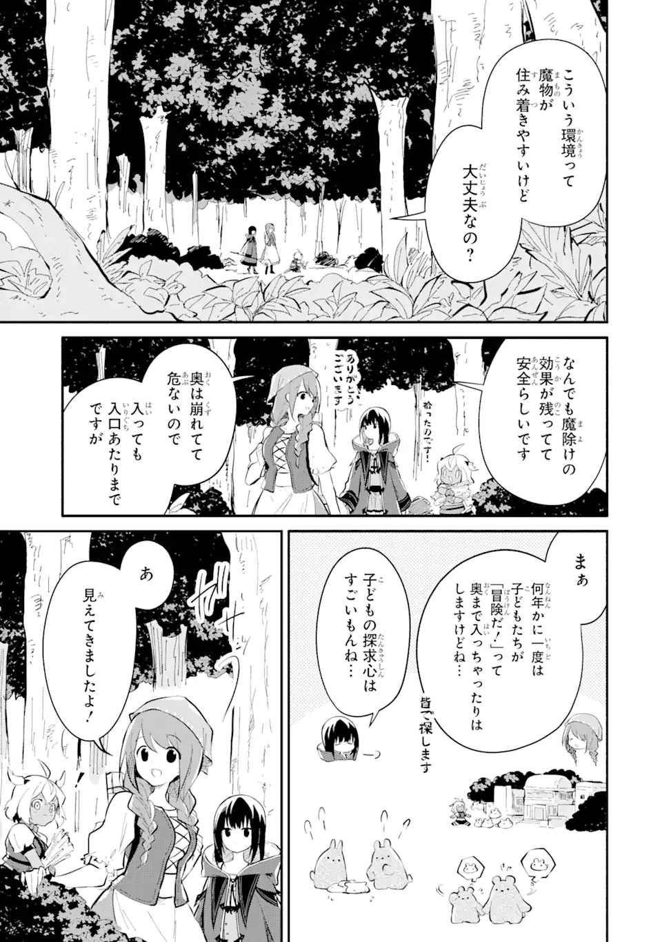 I BECAME A MAGICAL CHEAT LOLI WITCH ~MY DIFFERENT WORLD LIFE WITH MY REINCARNATION PRIVILEGE [CREATION MAGIC] AND THE [SEED OF M - raw - Chapter 14.7 - https://jpdd.ccdd.to/JPDD/ibecameamagicalcheatloliwitchmydifferentworldlifewithmyreincarnationprivilegecreationmagicandtheseedofmagicmanga/147000/jy0hnia2imc.webp