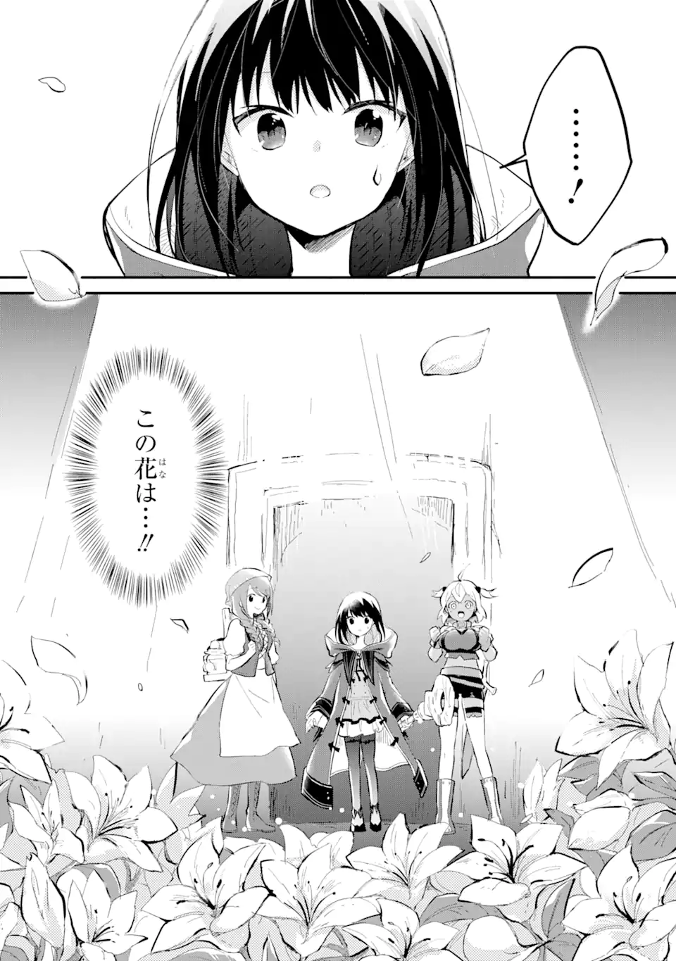 I BECAME A MAGICAL CHEAT LOLI WITCH ~MY DIFFERENT WORLD LIFE WITH MY REINCARNATION PRIVILEGE [CREATION MAGIC] AND THE [SEED OF M - raw - Chapter 14.7 - https://jpdd.ccdd.to/JPDD/ibecameamagicalcheatloliwitchmydifferentworldlifewithmyreincarnationprivilegecreationmagicandtheseedofmagicmanga/147000/tgqejzv2f2p.webp