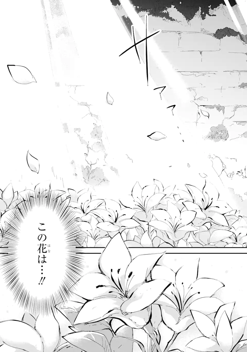 I BECAME A MAGICAL CHEAT LOLI WITCH ~MY DIFFERENT WORLD LIFE WITH MY REINCARNATION PRIVILEGE [CREATION MAGIC] AND THE [SEED OF M - raw - Chapter 15.1 - https://jpdd.ccdd.to/JPDD/ibecameamagicalcheatloliwitchmydifferentworldlifewithmyreincarnationprivilegecreationmagicandtheseedofmagicmanga/151000/ew1chlpe3un.webp