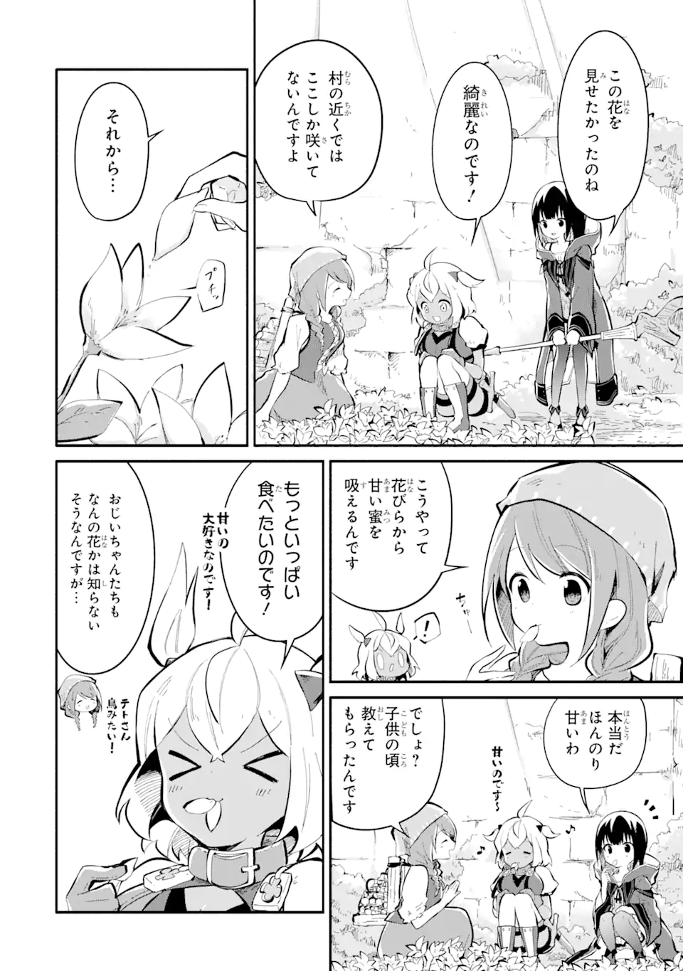I BECAME A MAGICAL CHEAT LOLI WITCH ~MY DIFFERENT WORLD LIFE WITH MY REINCARNATION PRIVILEGE [CREATION MAGIC] AND THE [SEED OF M - raw - Chapter 15.1 - https://jpdd.ccdd.to/JPDD/ibecameamagicalcheatloliwitchmydifferentworldlifewithmyreincarnationprivilegecreationmagicandtheseedofmagicmanga/151000/iy4vg15j3s0.webp