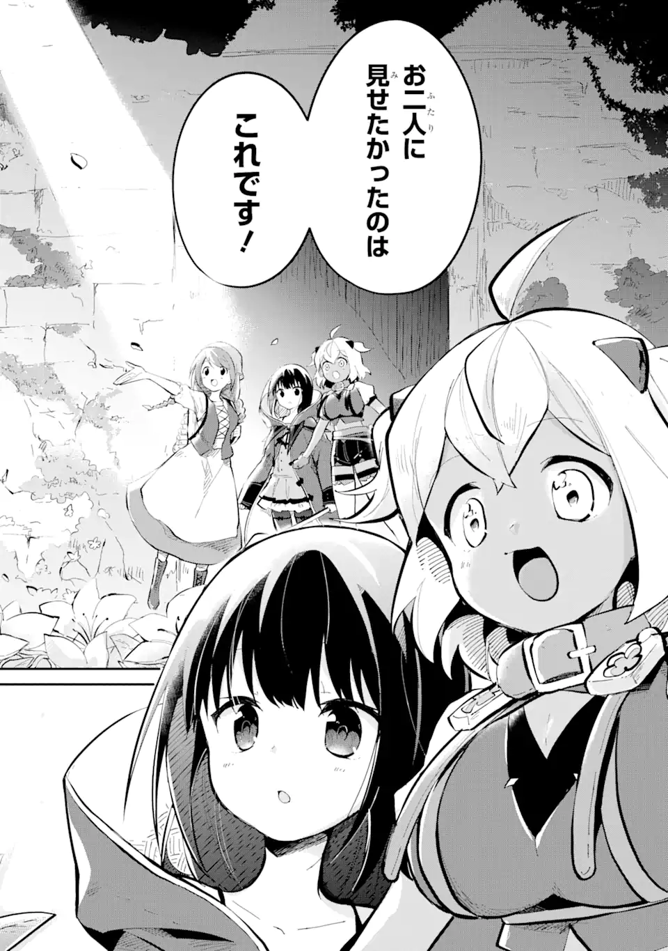 I BECAME A MAGICAL CHEAT LOLI WITCH ~MY DIFFERENT WORLD LIFE WITH MY REINCARNATION PRIVILEGE [CREATION MAGIC] AND THE [SEED OF M - raw - Chapter 15.1 - https://jpdd.ccdd.to/JPDD/ibecameamagicalcheatloliwitchmydifferentworldlifewithmyreincarnationprivilegecreationmagicandtheseedofmagicmanga/151000/r30ltd0uyrb.webp