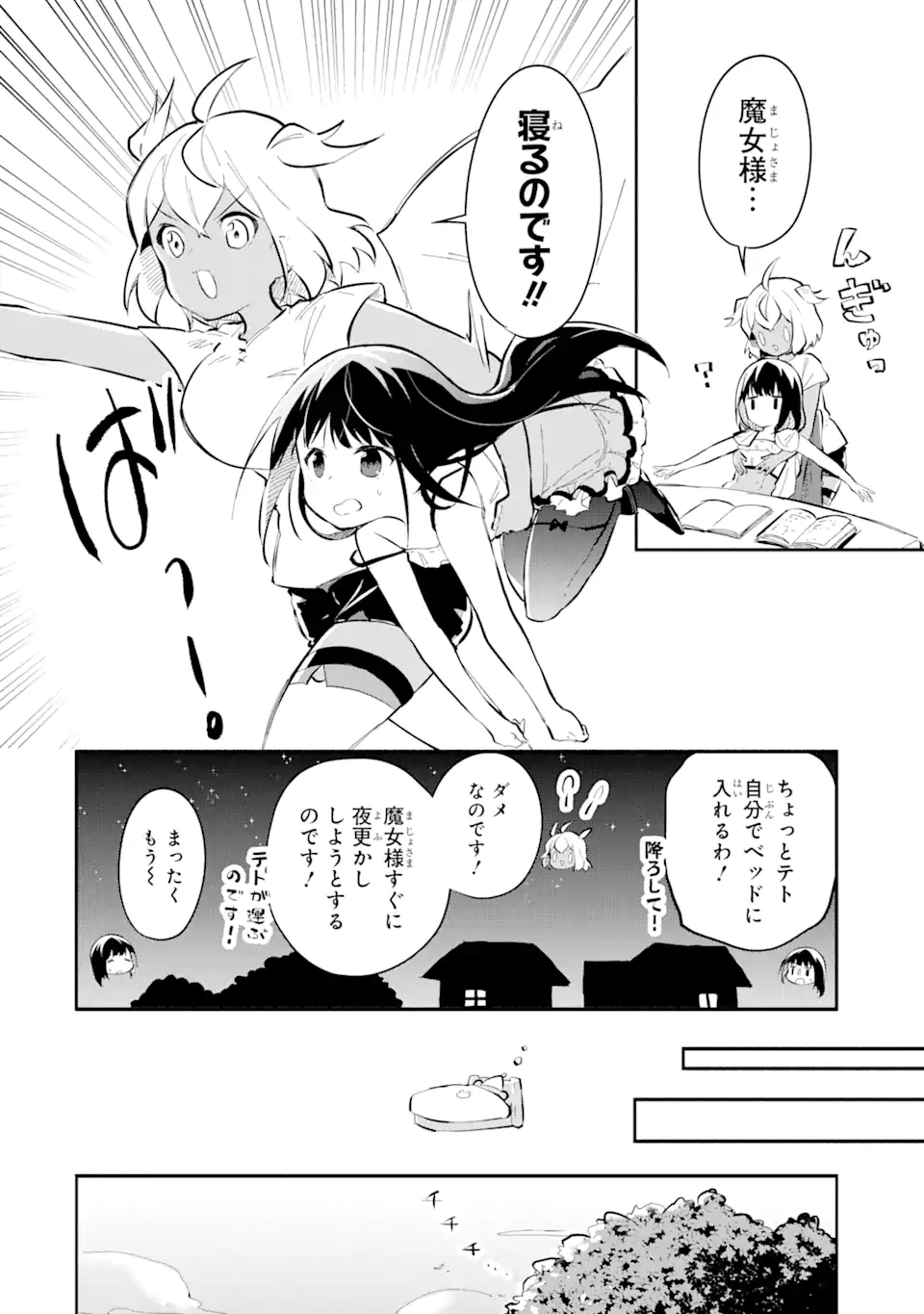 I BECAME A MAGICAL CHEAT LOLI WITCH ~MY DIFFERENT WORLD LIFE WITH MY REINCARNATION PRIVILEGE [CREATION MAGIC] AND THE [SEED OF M - raw - Chapter 15.2 - https://jpdd.ccdd.to/JPDD/ibecameamagicalcheatloliwitchmydifferentworldlifewithmyreincarnationprivilegecreationmagicandtheseedofmagicmanga/152000/bbdm4xov22y.webp