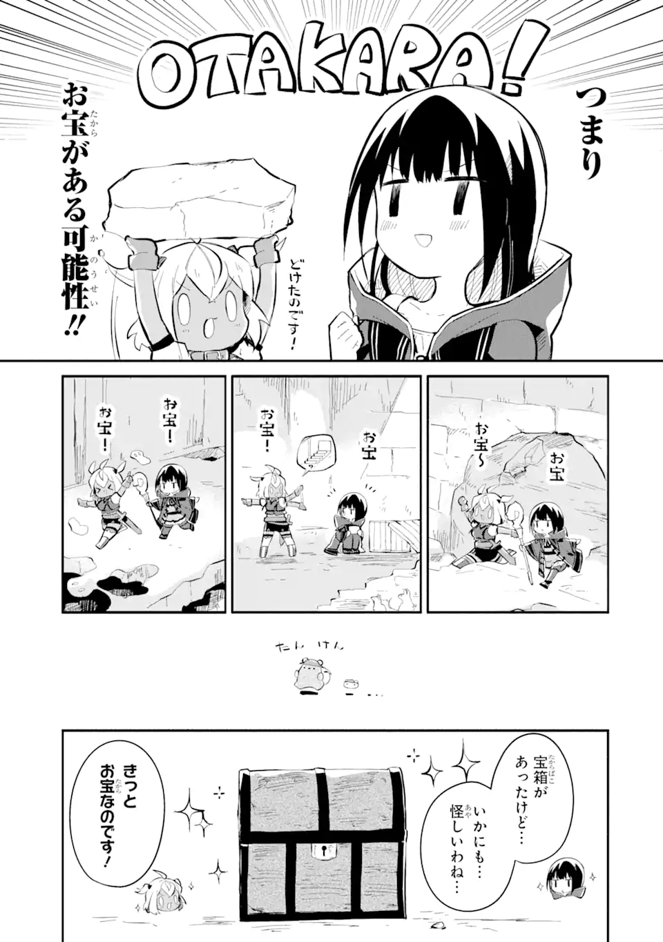 I BECAME A MAGICAL CHEAT LOLI WITCH ~MY DIFFERENT WORLD LIFE WITH MY REINCARNATION PRIVILEGE [CREATION MAGIC] AND THE [SEED OF M - raw - Chapter 15.2 - https://jpdd.ccdd.to/JPDD/ibecameamagicalcheatloliwitchmydifferentworldlifewithmyreincarnationprivilegecreationmagicandtheseedofmagicmanga/152000/epfz3g5tllo.webp