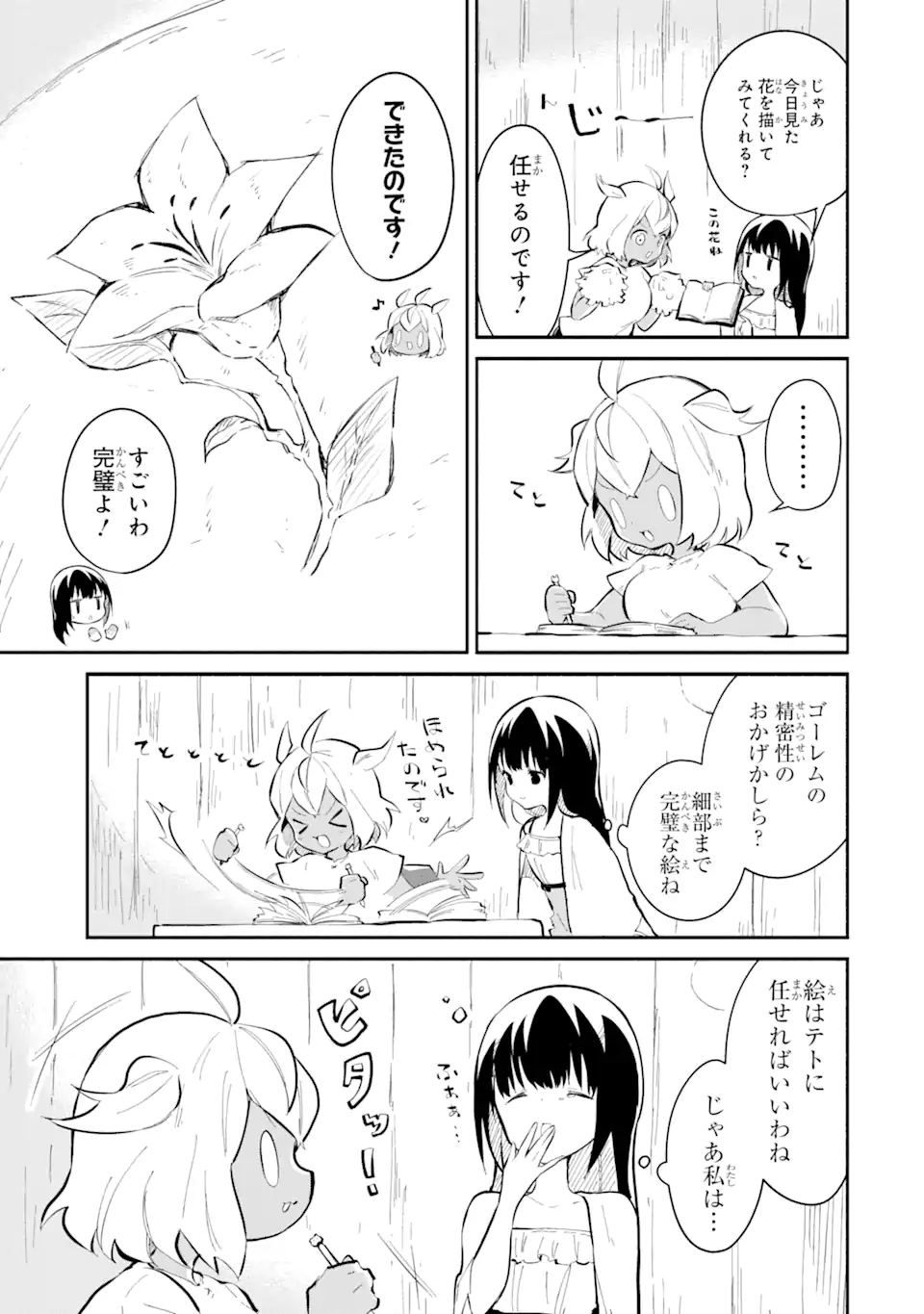 I BECAME A MAGICAL CHEAT LOLI WITCH ~MY DIFFERENT WORLD LIFE WITH MY REINCARNATION PRIVILEGE [CREATION MAGIC] AND THE [SEED OF M - raw - Chapter 15.2 - https://jpdd.ccdd.to/JPDD/ibecameamagicalcheatloliwitchmydifferentworldlifewithmyreincarnationprivilegecreationmagicandtheseedofmagicmanga/152000/i42aygi3juk.webp