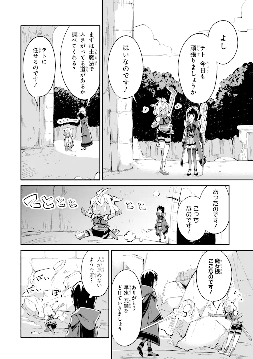 I BECAME A MAGICAL CHEAT LOLI WITCH ~MY DIFFERENT WORLD LIFE WITH MY REINCARNATION PRIVILEGE [CREATION MAGIC] AND THE [SEED OF M - raw - Chapter 15.2 - https://jpdd.ccdd.to/JPDD/ibecameamagicalcheatloliwitchmydifferentworldlifewithmyreincarnationprivilegecreationmagicandtheseedofmagicmanga/152000/veoak4dknmx.webp