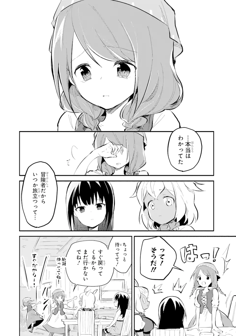 I BECAME A MAGICAL CHEAT LOLI WITCH ~MY DIFFERENT WORLD LIFE WITH MY REINCARNATION PRIVILEGE [CREATION MAGIC] AND THE [SEED OF M - raw - Chapter 15.3 - https://jpdd.ccdd.to/JPDD/ibecameamagicalcheatloliwitchmydifferentworldlifewithmyreincarnationprivilegecreationmagicandtheseedofmagicmanga/153000/kkkfwwmahg3.webp