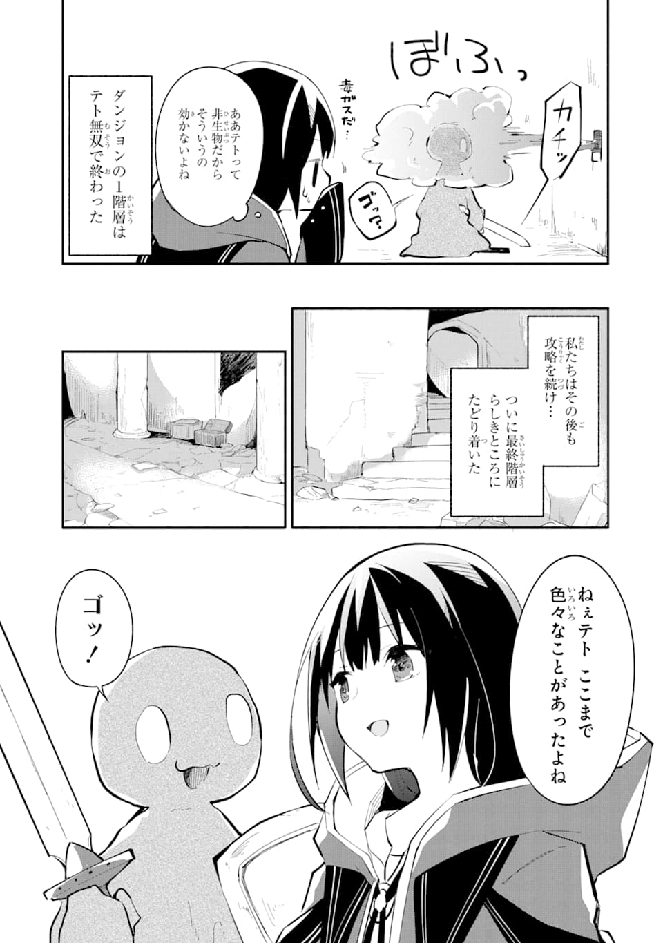 I BECAME A MAGICAL CHEAT LOLI WITCH ~MY DIFFERENT WORLD LIFE WITH MY REINCARNATION PRIVILEGE [CREATION MAGIC] AND THE [SEED OF M - raw - Chapter 1 - https://jpdd.ccdd.to/JPDD/ibecameamagicalcheatloliwitchmydifferentworldlifewithmyreincarnationprivilegecreationmagicandtheseedofmagicmanga/161253/001wetwqdbm.jpg