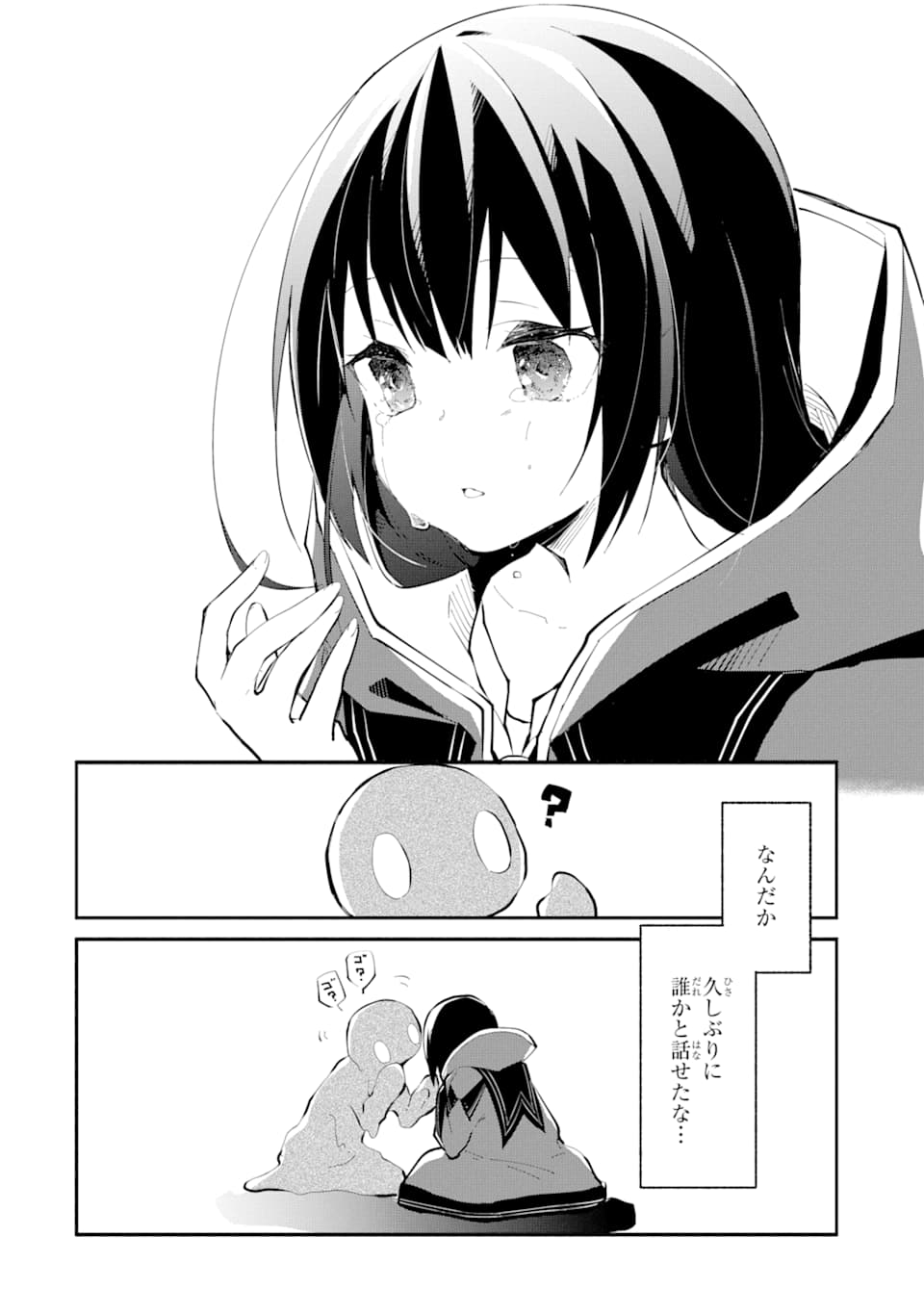 I BECAME A MAGICAL CHEAT LOLI WITCH ~MY DIFFERENT WORLD LIFE WITH MY REINCARNATION PRIVILEGE [CREATION MAGIC] AND THE [SEED OF M - raw - Chapter 1 - https://jpdd.ccdd.to/JPDD/ibecameamagicalcheatloliwitchmydifferentworldlifewithmyreincarnationprivilegecreationmagicandtheseedofmagicmanga/161253/0ljf402amwn.jpg