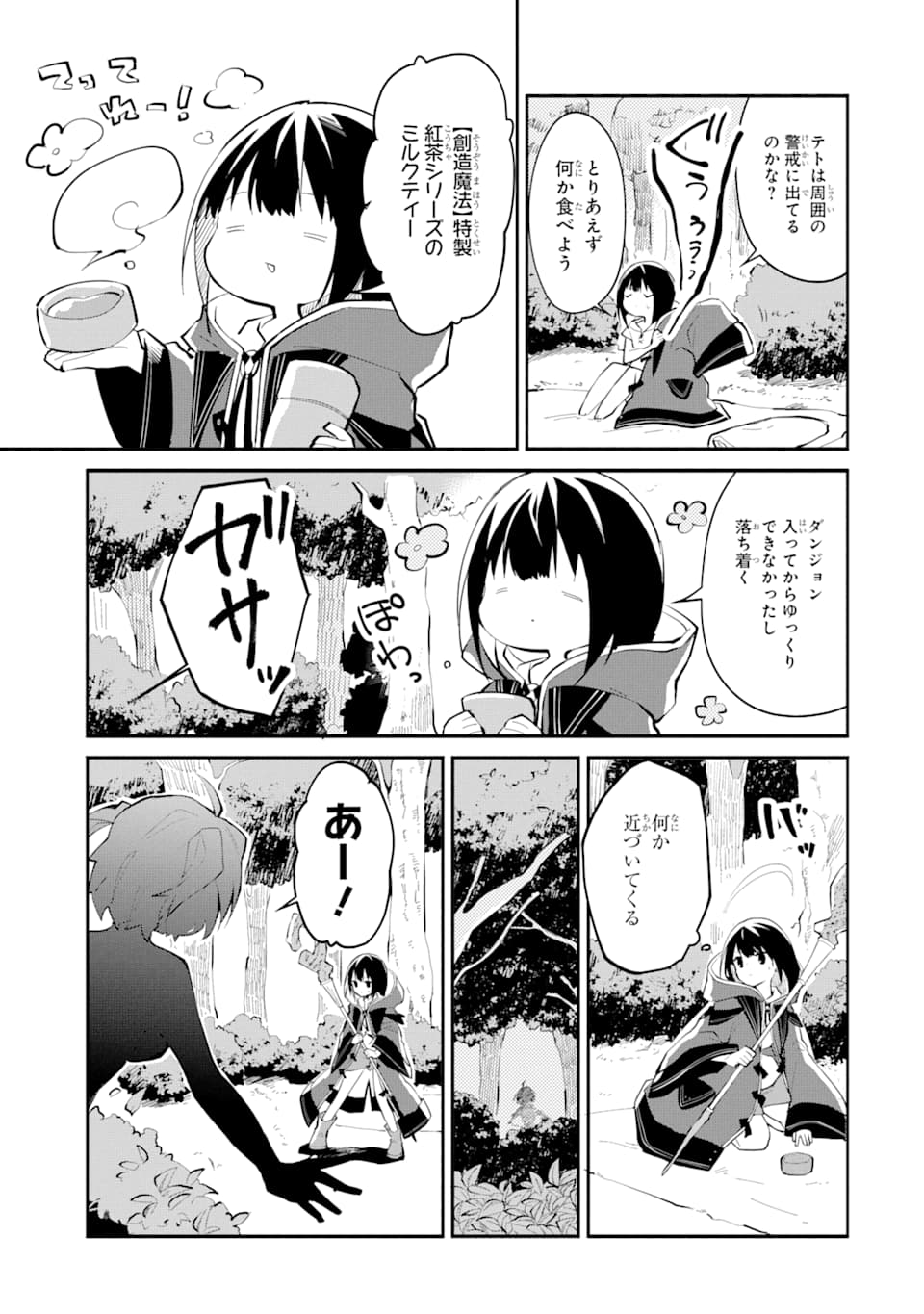 I BECAME A MAGICAL CHEAT LOLI WITCH ~MY DIFFERENT WORLD LIFE WITH MY REINCARNATION PRIVILEGE [CREATION MAGIC] AND THE [SEED OF M - raw - Chapter 1 - https://jpdd.ccdd.to/JPDD/ibecameamagicalcheatloliwitchmydifferentworldlifewithmyreincarnationprivilegecreationmagicandtheseedofmagicmanga/161253/1xq1syoozyc.jpg
