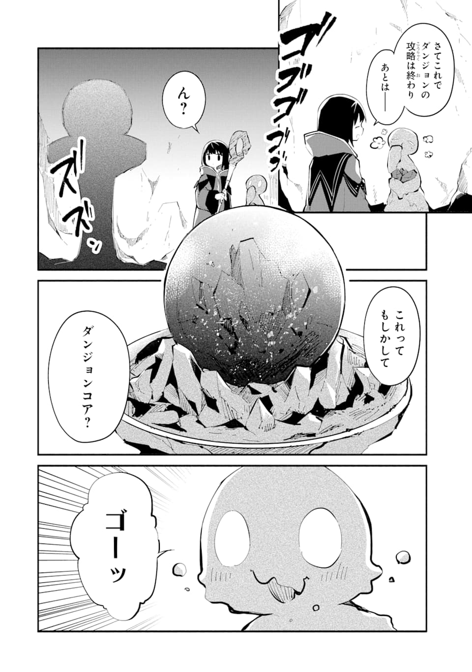I BECAME A MAGICAL CHEAT LOLI WITCH ~MY DIFFERENT WORLD LIFE WITH MY REINCARNATION PRIVILEGE [CREATION MAGIC] AND THE [SEED OF M - raw - Chapter 1 - https://jpdd.ccdd.to/JPDD/ibecameamagicalcheatloliwitchmydifferentworldlifewithmyreincarnationprivilegecreationmagicandtheseedofmagicmanga/161253/3q13pjoc0nf.jpg