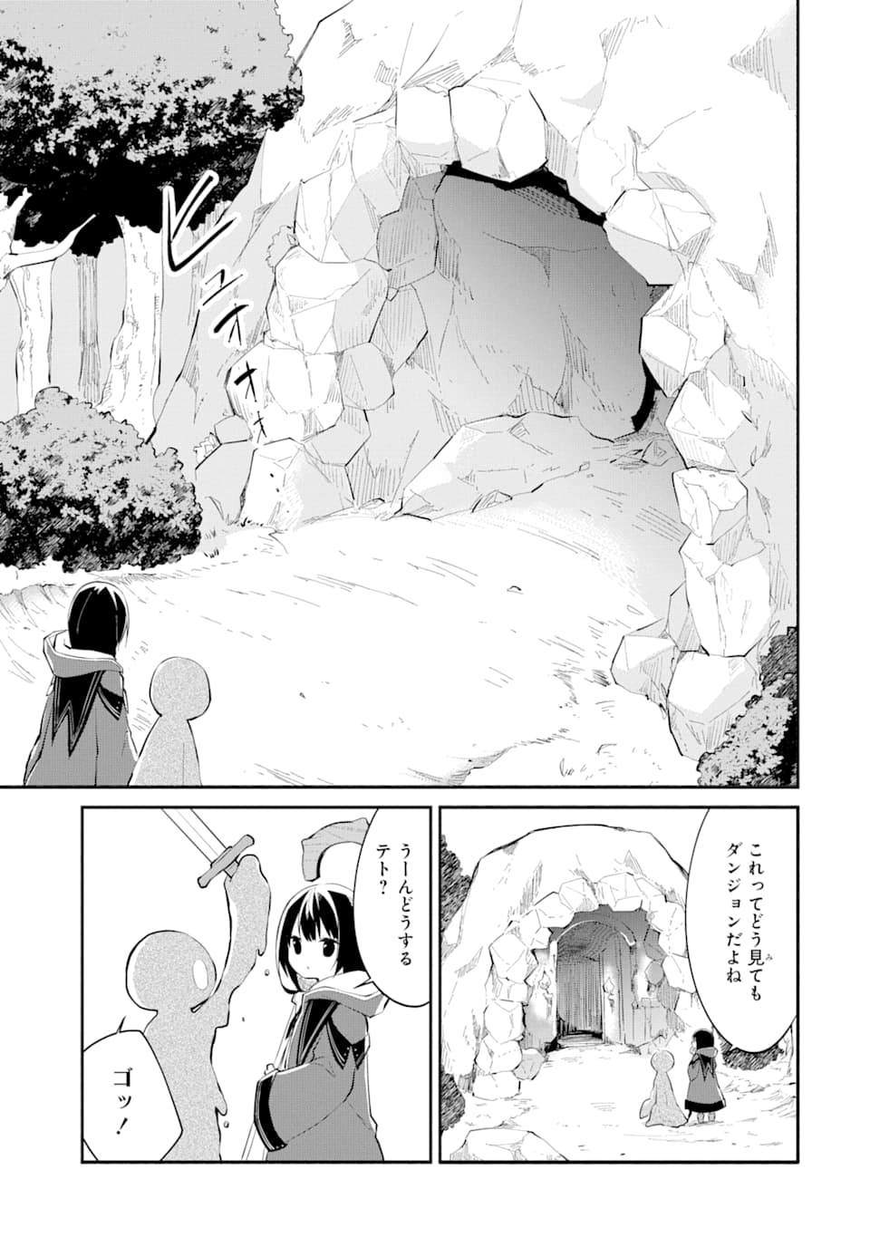 I BECAME A MAGICAL CHEAT LOLI WITCH ~MY DIFFERENT WORLD LIFE WITH MY REINCARNATION PRIVILEGE [CREATION MAGIC] AND THE [SEED OF M - raw - Chapter 1 - https://jpdd.ccdd.to/JPDD/ibecameamagicalcheatloliwitchmydifferentworldlifewithmyreincarnationprivilegecreationmagicandtheseedofmagicmanga/161253/4gbivxxwsc1.jpg