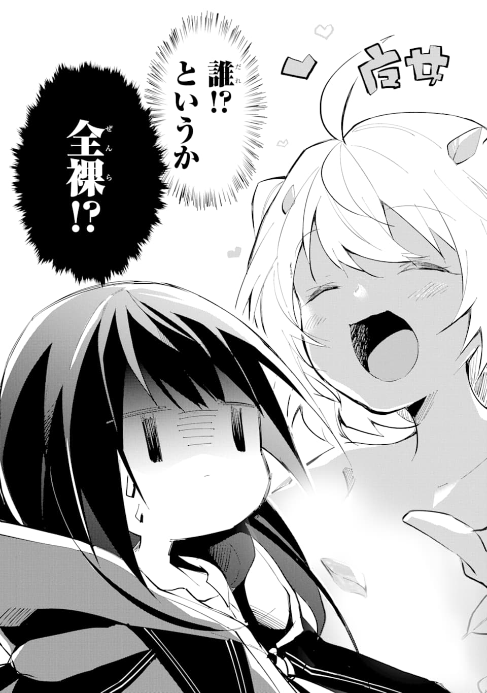 I BECAME A MAGICAL CHEAT LOLI WITCH ~MY DIFFERENT WORLD LIFE WITH MY REINCARNATION PRIVILEGE [CREATION MAGIC] AND THE [SEED OF M - raw - Chapter 1 - https://jpdd.ccdd.to/JPDD/ibecameamagicalcheatloliwitchmydifferentworldlifewithmyreincarnationprivilegecreationmagicandtheseedofmagicmanga/161253/4khm5vmigzm.jpg