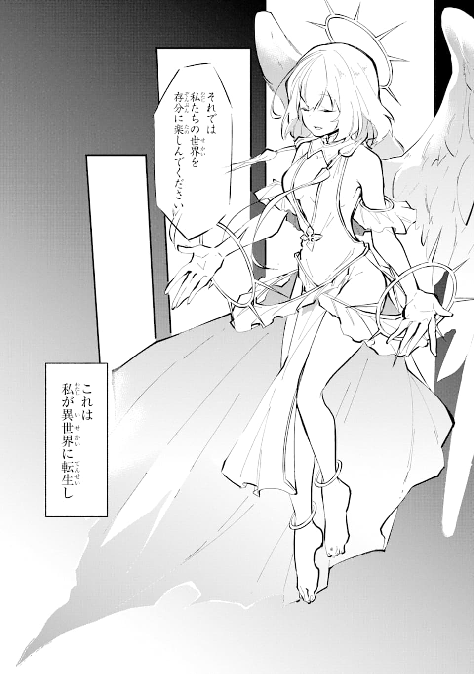 I BECAME A MAGICAL CHEAT LOLI WITCH ~MY DIFFERENT WORLD LIFE WITH MY REINCARNATION PRIVILEGE [CREATION MAGIC] AND THE [SEED OF M - raw - Chapter 1 - https://jpdd.ccdd.to/JPDD/ibecameamagicalcheatloliwitchmydifferentworldlifewithmyreincarnationprivilegecreationmagicandtheseedofmagicmanga/161253/533lquxxahv.jpg