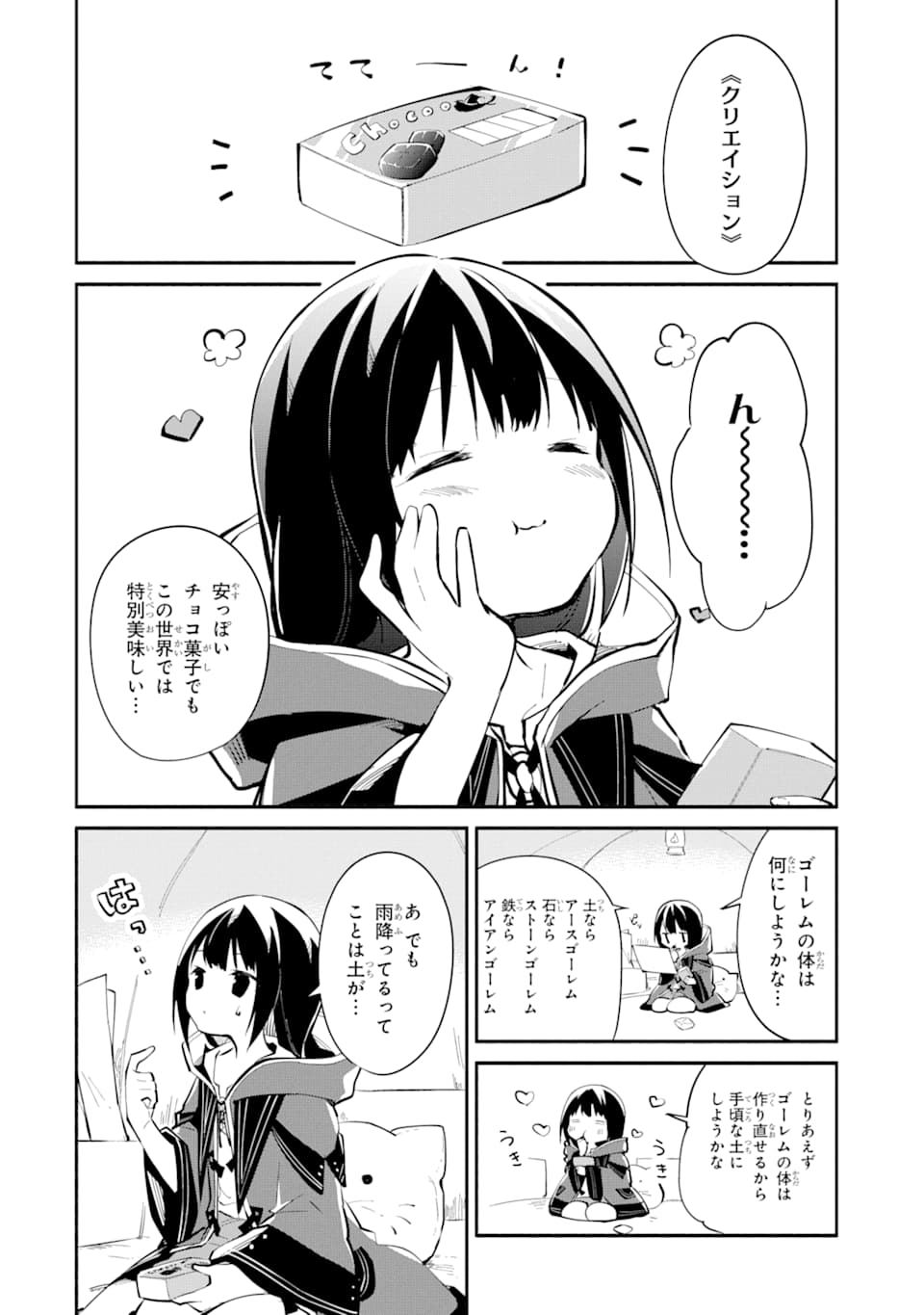 I BECAME A MAGICAL CHEAT LOLI WITCH ~MY DIFFERENT WORLD LIFE WITH MY REINCARNATION PRIVILEGE [CREATION MAGIC] AND THE [SEED OF M - raw - Chapter 1 - https://jpdd.ccdd.to/JPDD/ibecameamagicalcheatloliwitchmydifferentworldlifewithmyreincarnationprivilegecreationmagicandtheseedofmagicmanga/161253/5e3gotvwzkq.jpg