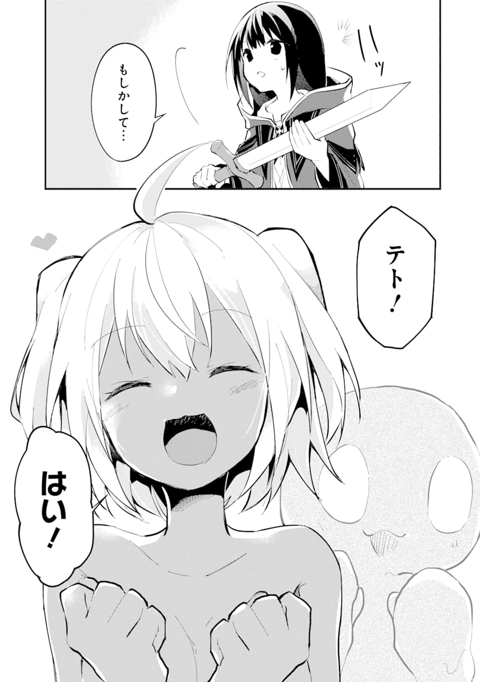 I BECAME A MAGICAL CHEAT LOLI WITCH ~MY DIFFERENT WORLD LIFE WITH MY REINCARNATION PRIVILEGE [CREATION MAGIC] AND THE [SEED OF M - raw - Chapter 1 - https://jpdd.ccdd.to/JPDD/ibecameamagicalcheatloliwitchmydifferentworldlifewithmyreincarnationprivilegecreationmagicandtheseedofmagicmanga/161253/5mbpedjljpc.jpg