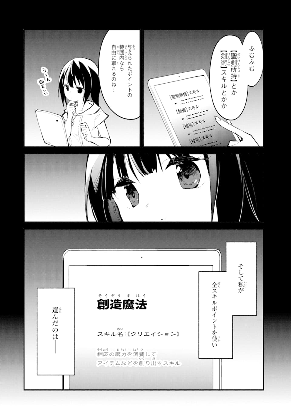 I BECAME A MAGICAL CHEAT LOLI WITCH ~MY DIFFERENT WORLD LIFE WITH MY REINCARNATION PRIVILEGE [CREATION MAGIC] AND THE [SEED OF M - raw - Chapter 1 - https://jpdd.ccdd.to/JPDD/ibecameamagicalcheatloliwitchmydifferentworldlifewithmyreincarnationprivilegecreationmagicandtheseedofmagicmanga/161253/bumb3gjjuhn.jpg