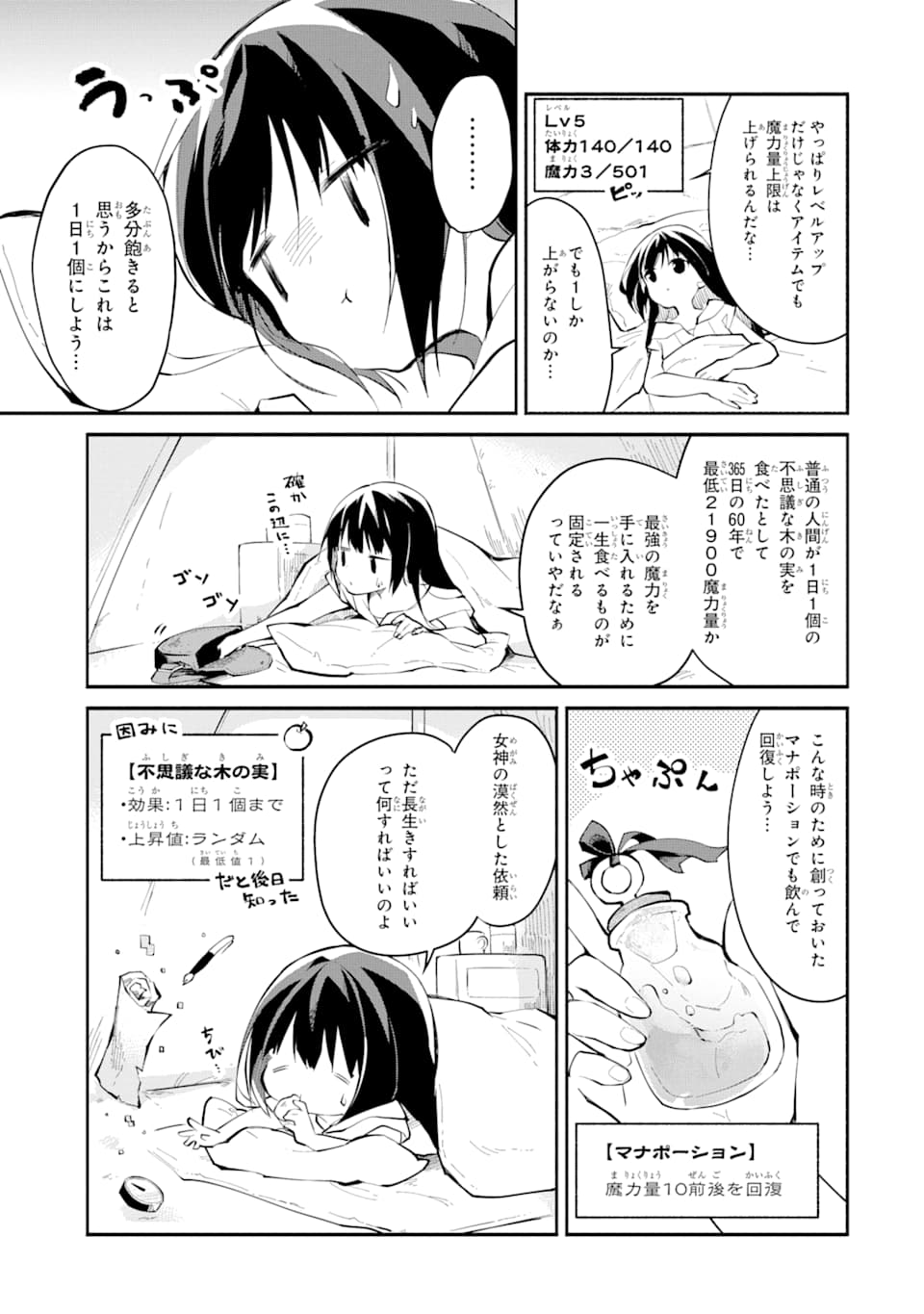 I BECAME A MAGICAL CHEAT LOLI WITCH ~MY DIFFERENT WORLD LIFE WITH MY REINCARNATION PRIVILEGE [CREATION MAGIC] AND THE [SEED OF M - raw - Chapter 1 - https://jpdd.ccdd.to/JPDD/ibecameamagicalcheatloliwitchmydifferentworldlifewithmyreincarnationprivilegecreationmagicandtheseedofmagicmanga/161253/bzfdv41momg.jpg