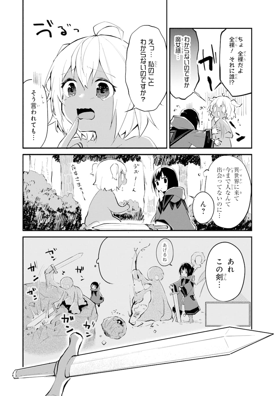 I BECAME A MAGICAL CHEAT LOLI WITCH ~MY DIFFERENT WORLD LIFE WITH MY REINCARNATION PRIVILEGE [CREATION MAGIC] AND THE [SEED OF M - raw - Chapter 1 - https://jpdd.ccdd.to/JPDD/ibecameamagicalcheatloliwitchmydifferentworldlifewithmyreincarnationprivilegecreationmagicandtheseedofmagicmanga/161253/ccofpojkuic.jpg
