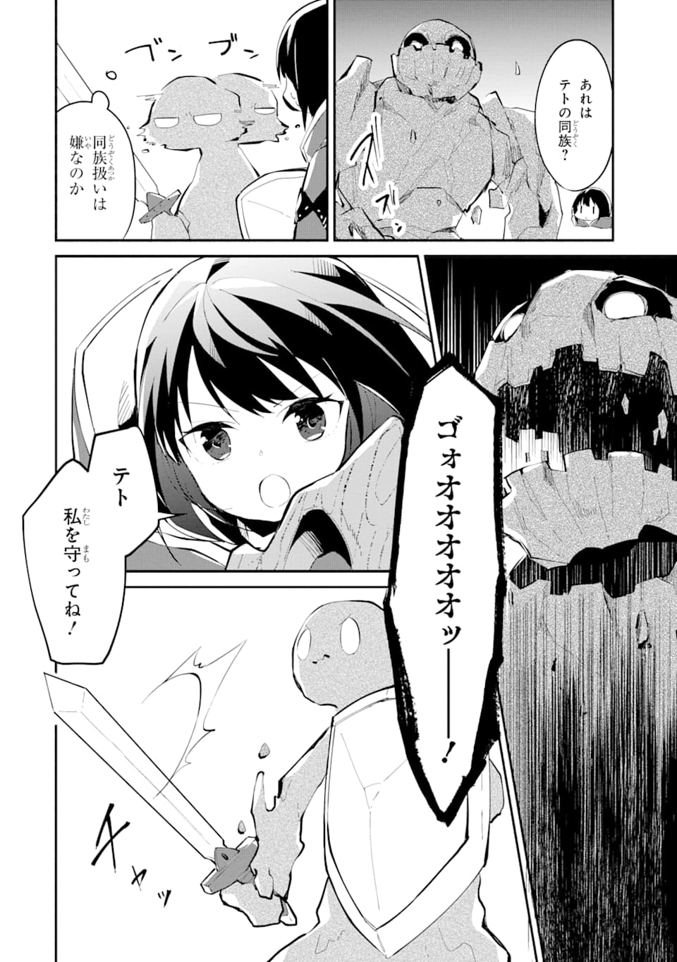 I BECAME A MAGICAL CHEAT LOLI WITCH ~MY DIFFERENT WORLD LIFE WITH MY REINCARNATION PRIVILEGE [CREATION MAGIC] AND THE [SEED OF M - raw - Chapter 1 - https://jpdd.ccdd.to/JPDD/ibecameamagicalcheatloliwitchmydifferentworldlifewithmyreincarnationprivilegecreationmagicandtheseedofmagicmanga/161253/ckvkin0jslt.jpg