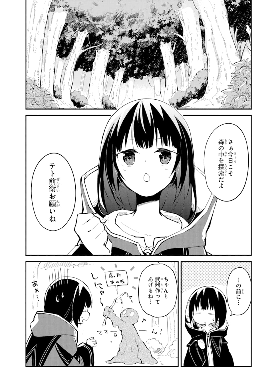I BECAME A MAGICAL CHEAT LOLI WITCH ~MY DIFFERENT WORLD LIFE WITH MY REINCARNATION PRIVILEGE [CREATION MAGIC] AND THE [SEED OF M - raw - Chapter 1 - https://jpdd.ccdd.to/JPDD/ibecameamagicalcheatloliwitchmydifferentworldlifewithmyreincarnationprivilegecreationmagicandtheseedofmagicmanga/161253/ctf5mi3z3gj.jpg