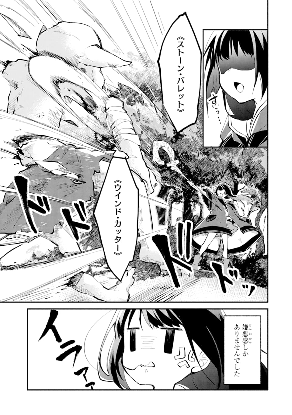 I BECAME A MAGICAL CHEAT LOLI WITCH ~MY DIFFERENT WORLD LIFE WITH MY REINCARNATION PRIVILEGE [CREATION MAGIC] AND THE [SEED OF M - raw - Chapter 1 - https://jpdd.ccdd.to/JPDD/ibecameamagicalcheatloliwitchmydifferentworldlifewithmyreincarnationprivilegecreationmagicandtheseedofmagicmanga/161253/czmoagx4l3b.jpg