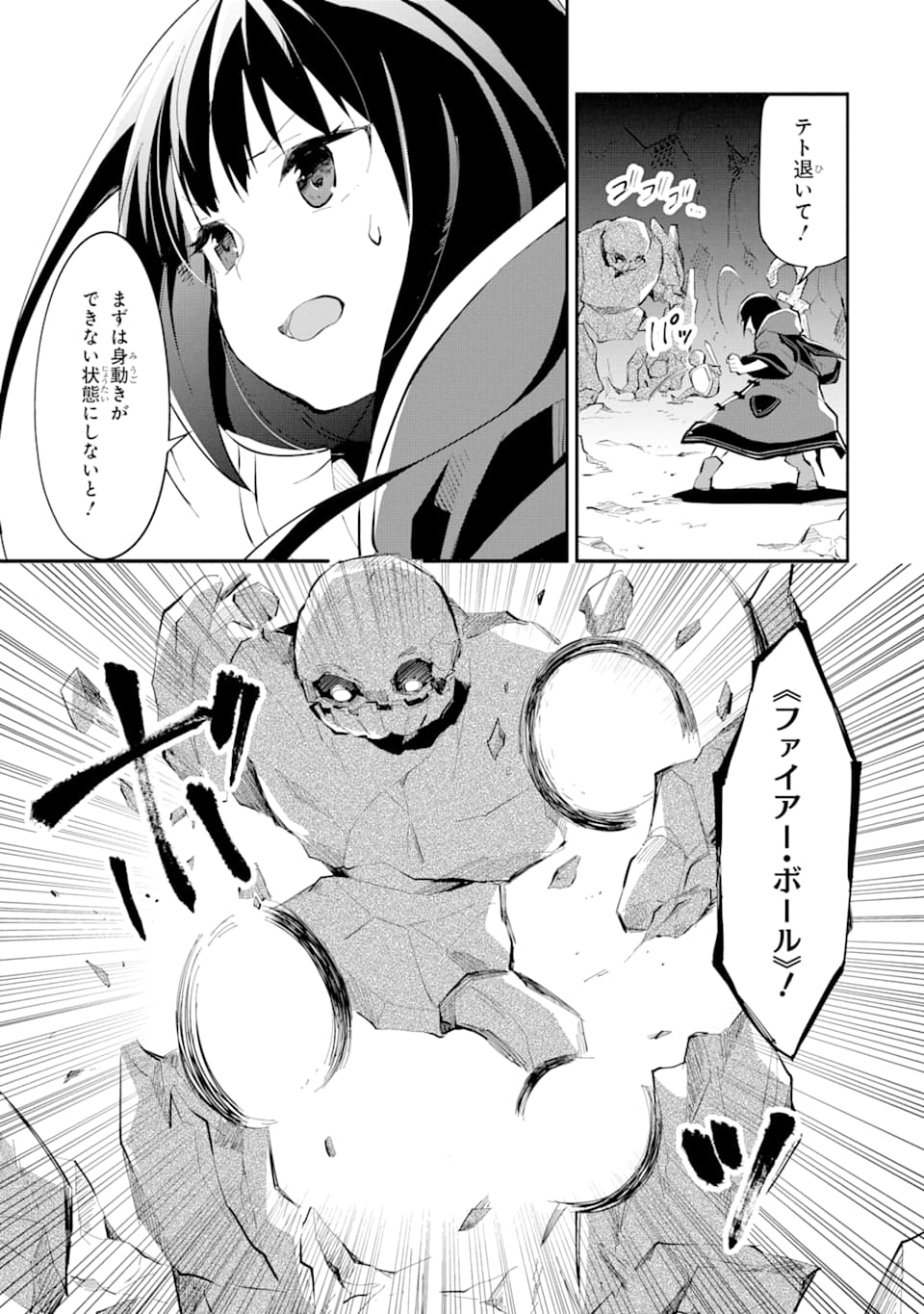 I BECAME A MAGICAL CHEAT LOLI WITCH ~MY DIFFERENT WORLD LIFE WITH MY REINCARNATION PRIVILEGE [CREATION MAGIC] AND THE [SEED OF M - raw - Chapter 1 - https://jpdd.ccdd.to/JPDD/ibecameamagicalcheatloliwitchmydifferentworldlifewithmyreincarnationprivilegecreationmagicandtheseedofmagicmanga/161253/dk2z1vezj3l.jpg