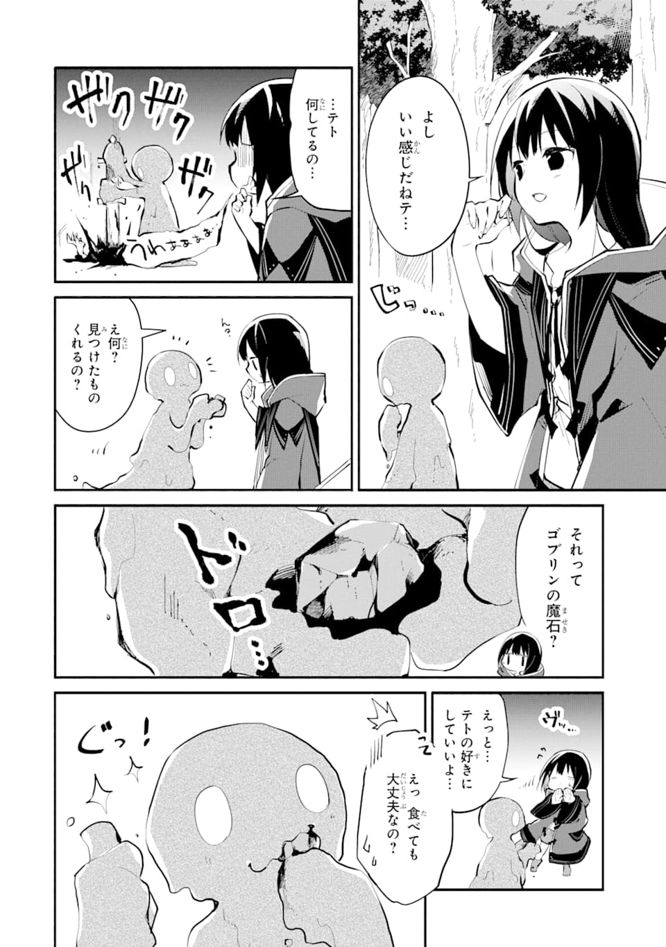 I BECAME A MAGICAL CHEAT LOLI WITCH ~MY DIFFERENT WORLD LIFE WITH MY REINCARNATION PRIVILEGE [CREATION MAGIC] AND THE [SEED OF M - raw - Chapter 1 - https://jpdd.ccdd.to/JPDD/ibecameamagicalcheatloliwitchmydifferentworldlifewithmyreincarnationprivilegecreationmagicandtheseedofmagicmanga/161253/duromrxakpj.jpg