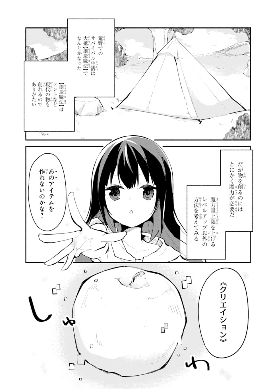 I BECAME A MAGICAL CHEAT LOLI WITCH ~MY DIFFERENT WORLD LIFE WITH MY REINCARNATION PRIVILEGE [CREATION MAGIC] AND THE [SEED OF M - raw - Chapter 1 - https://jpdd.ccdd.to/JPDD/ibecameamagicalcheatloliwitchmydifferentworldlifewithmyreincarnationprivilegecreationmagicandtheseedofmagicmanga/161253/ekawp3vlyby.jpg