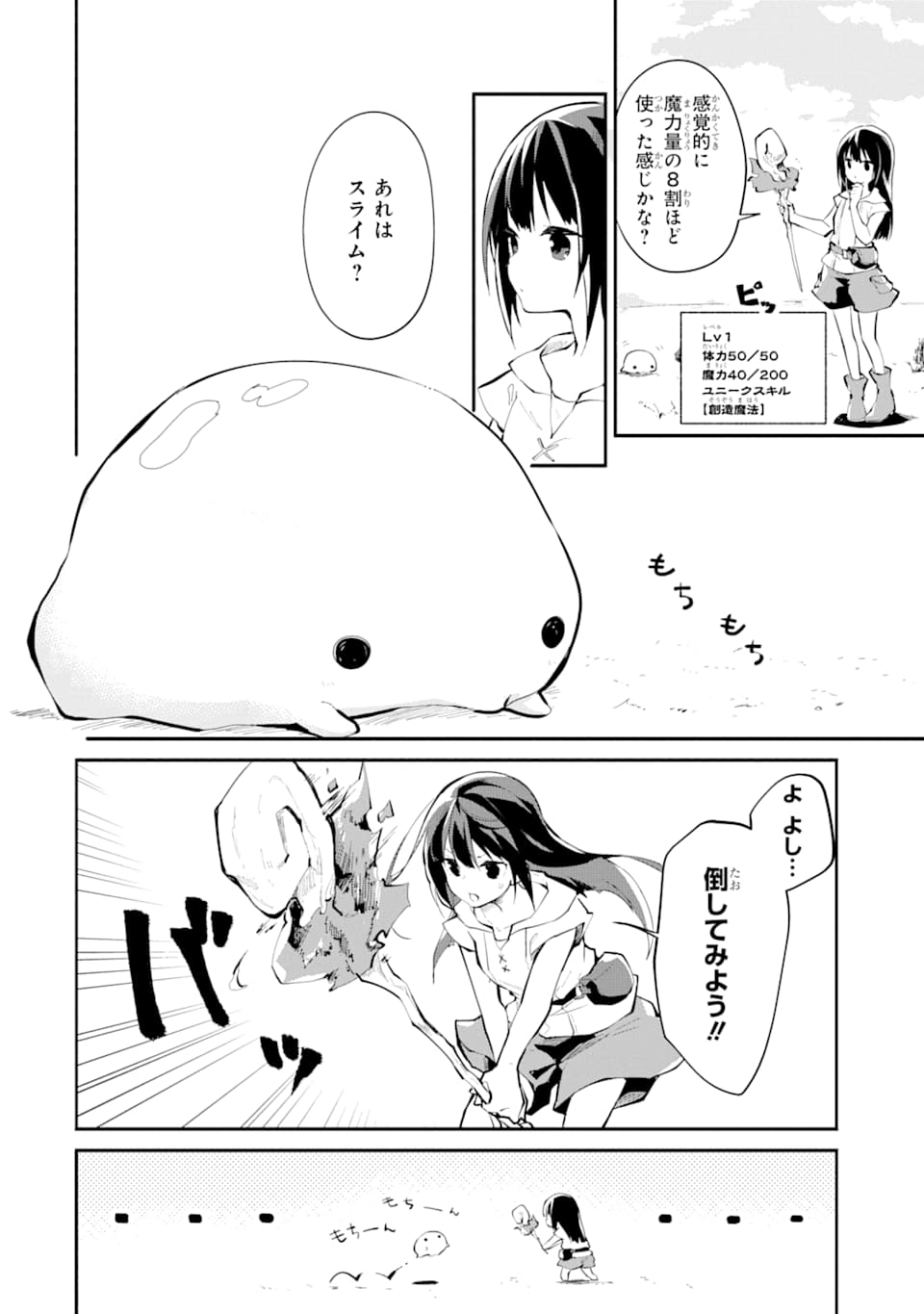 I BECAME A MAGICAL CHEAT LOLI WITCH ~MY DIFFERENT WORLD LIFE WITH MY REINCARNATION PRIVILEGE [CREATION MAGIC] AND THE [SEED OF M - raw - Chapter 1 - https://jpdd.ccdd.to/JPDD/ibecameamagicalcheatloliwitchmydifferentworldlifewithmyreincarnationprivilegecreationmagicandtheseedofmagicmanga/161253/f0nkiwsth55.jpg