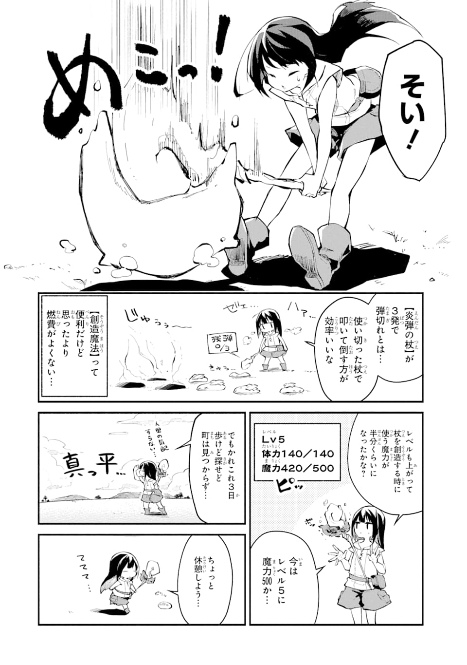 I BECAME A MAGICAL CHEAT LOLI WITCH ~MY DIFFERENT WORLD LIFE WITH MY REINCARNATION PRIVILEGE [CREATION MAGIC] AND THE [SEED OF M - raw - Chapter 1 - https://jpdd.ccdd.to/JPDD/ibecameamagicalcheatloliwitchmydifferentworldlifewithmyreincarnationprivilegecreationmagicandtheseedofmagicmanga/161253/fsrv5ppj2ec.jpg