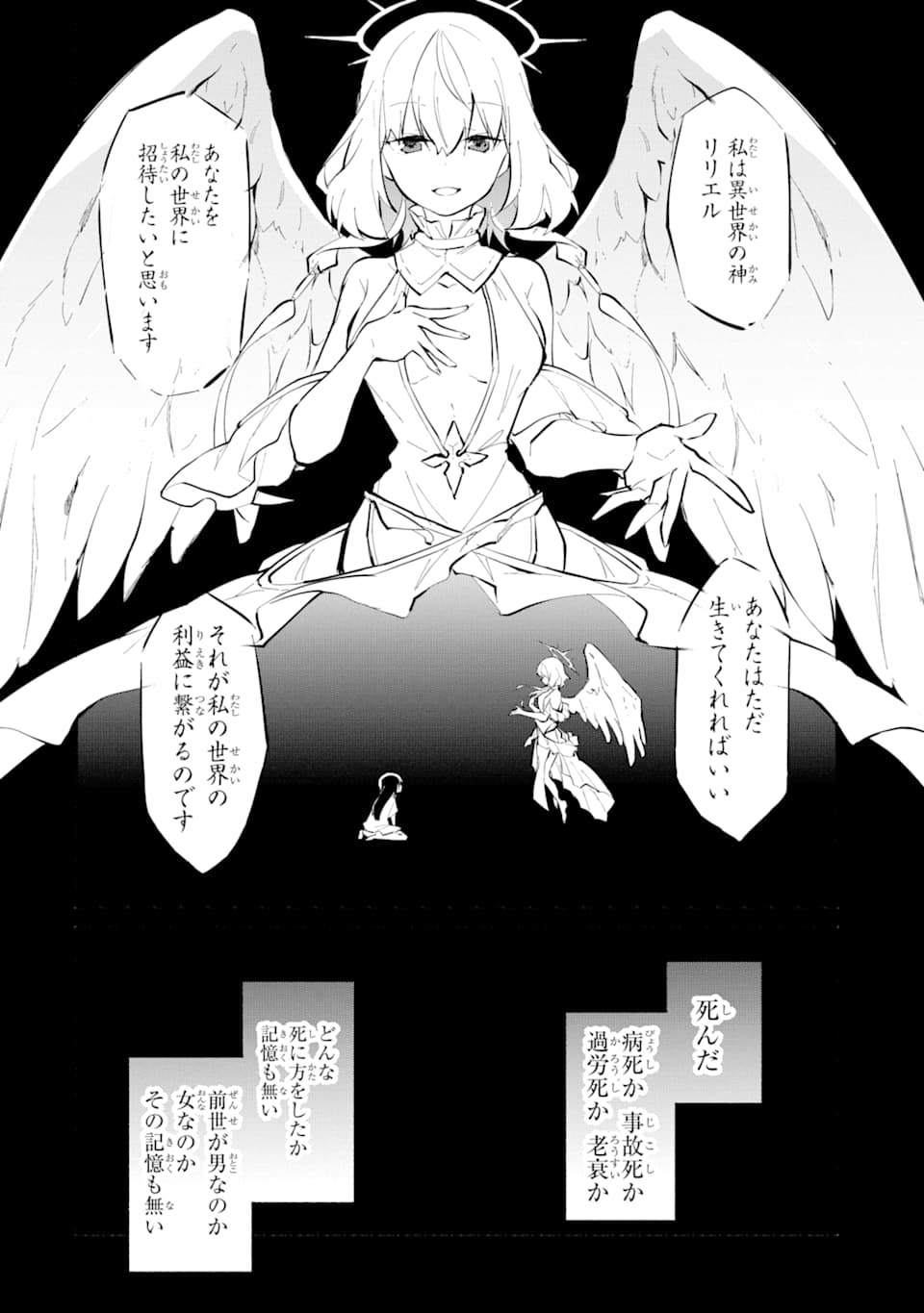I BECAME A MAGICAL CHEAT LOLI WITCH ~MY DIFFERENT WORLD LIFE WITH MY REINCARNATION PRIVILEGE [CREATION MAGIC] AND THE [SEED OF M - raw - Chapter 1 - https://jpdd.ccdd.to/JPDD/ibecameamagicalcheatloliwitchmydifferentworldlifewithmyreincarnationprivilegecreationmagicandtheseedofmagicmanga/161253/gruyzbnke5f.jpg