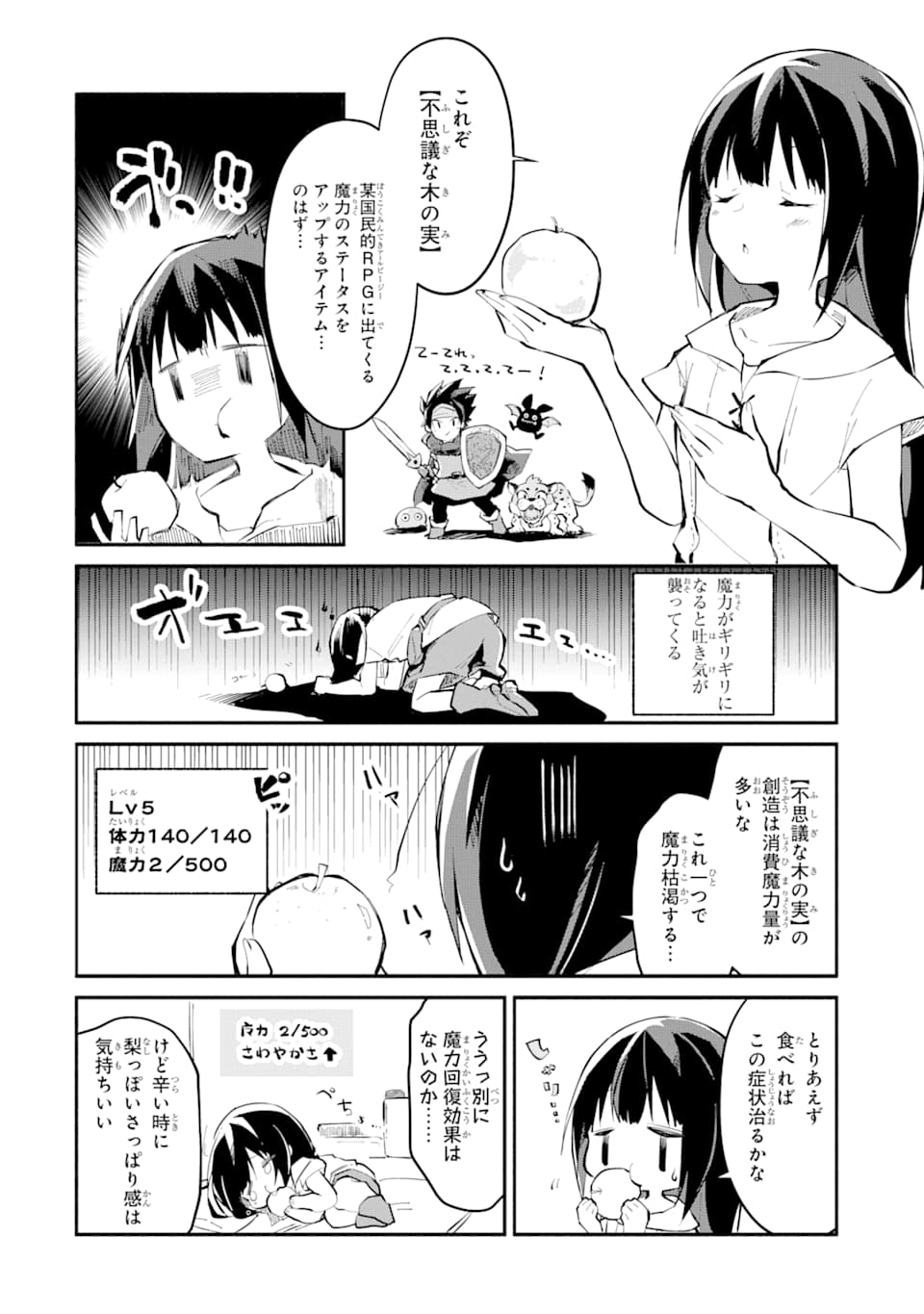 I BECAME A MAGICAL CHEAT LOLI WITCH ~MY DIFFERENT WORLD LIFE WITH MY REINCARNATION PRIVILEGE [CREATION MAGIC] AND THE [SEED OF M - raw - Chapter 1 - https://jpdd.ccdd.to/JPDD/ibecameamagicalcheatloliwitchmydifferentworldlifewithmyreincarnationprivilegecreationmagicandtheseedofmagicmanga/161253/iboz0ltiobm.jpg