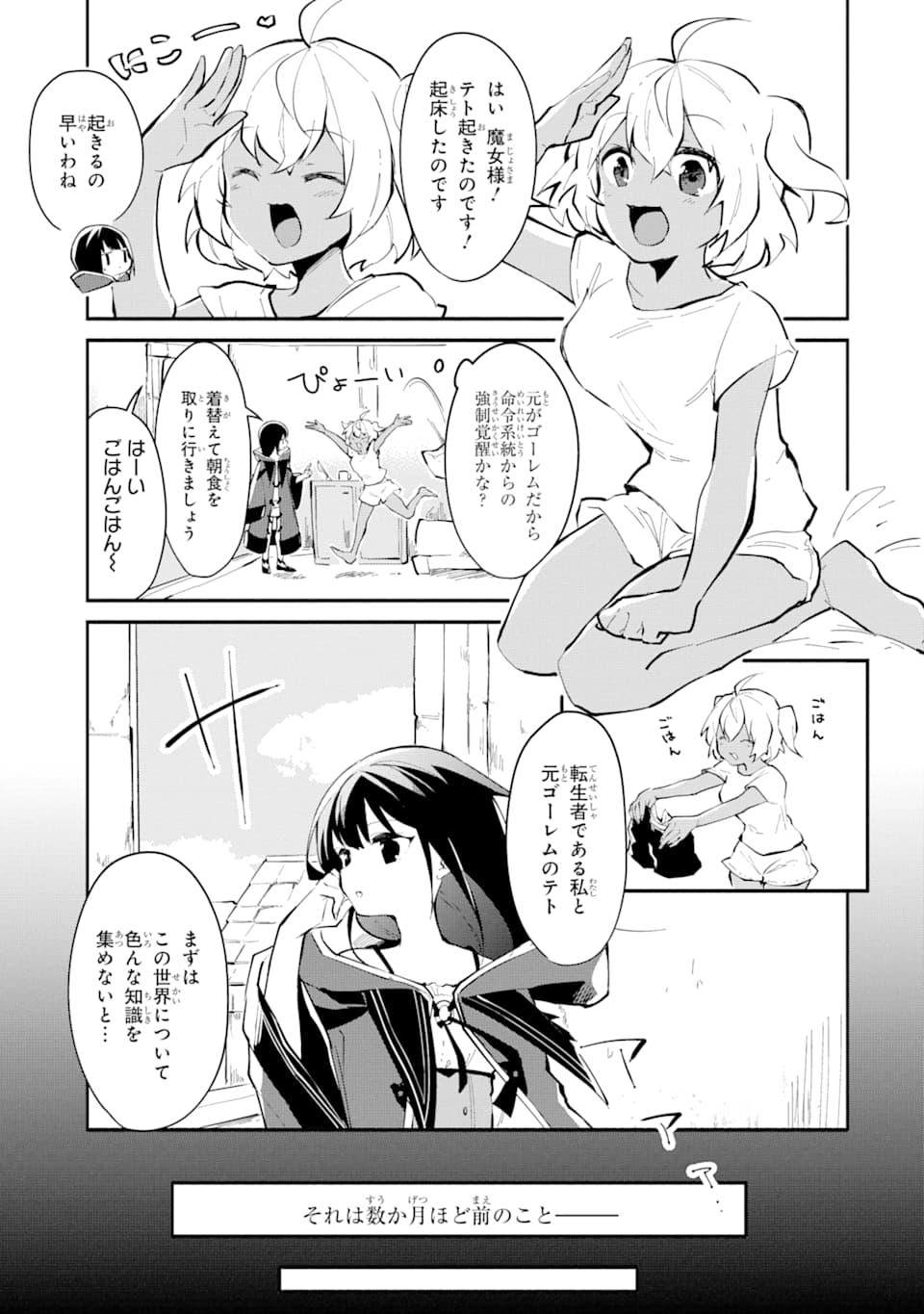 I BECAME A MAGICAL CHEAT LOLI WITCH ~MY DIFFERENT WORLD LIFE WITH MY REINCARNATION PRIVILEGE [CREATION MAGIC] AND THE [SEED OF M - raw - Chapter 1 - https://jpdd.ccdd.to/JPDD/ibecameamagicalcheatloliwitchmydifferentworldlifewithmyreincarnationprivilegecreationmagicandtheseedofmagicmanga/161253/ie4djtcrpxz.jpg
