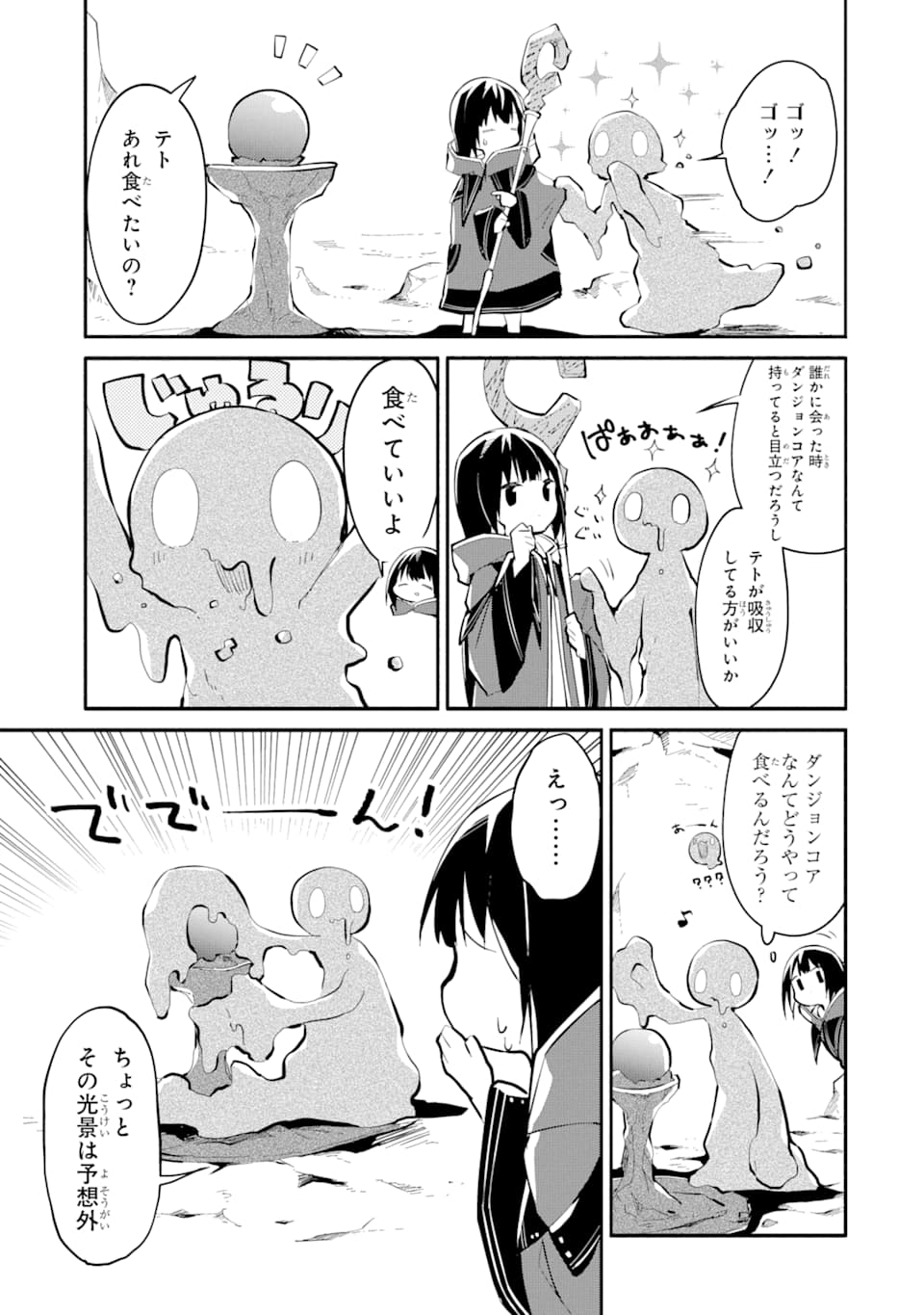 I BECAME A MAGICAL CHEAT LOLI WITCH ~MY DIFFERENT WORLD LIFE WITH MY REINCARNATION PRIVILEGE [CREATION MAGIC] AND THE [SEED OF M - raw - Chapter 1 - https://jpdd.ccdd.to/JPDD/ibecameamagicalcheatloliwitchmydifferentworldlifewithmyreincarnationprivilegecreationmagicandtheseedofmagicmanga/161253/jgjndwjrfb2.jpg
