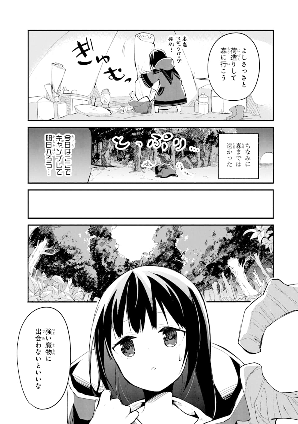 I BECAME A MAGICAL CHEAT LOLI WITCH ~MY DIFFERENT WORLD LIFE WITH MY REINCARNATION PRIVILEGE [CREATION MAGIC] AND THE [SEED OF M - raw - Chapter 1 - https://jpdd.ccdd.to/JPDD/ibecameamagicalcheatloliwitchmydifferentworldlifewithmyreincarnationprivilegecreationmagicandtheseedofmagicmanga/161253/kafxvqsg0js.jpg