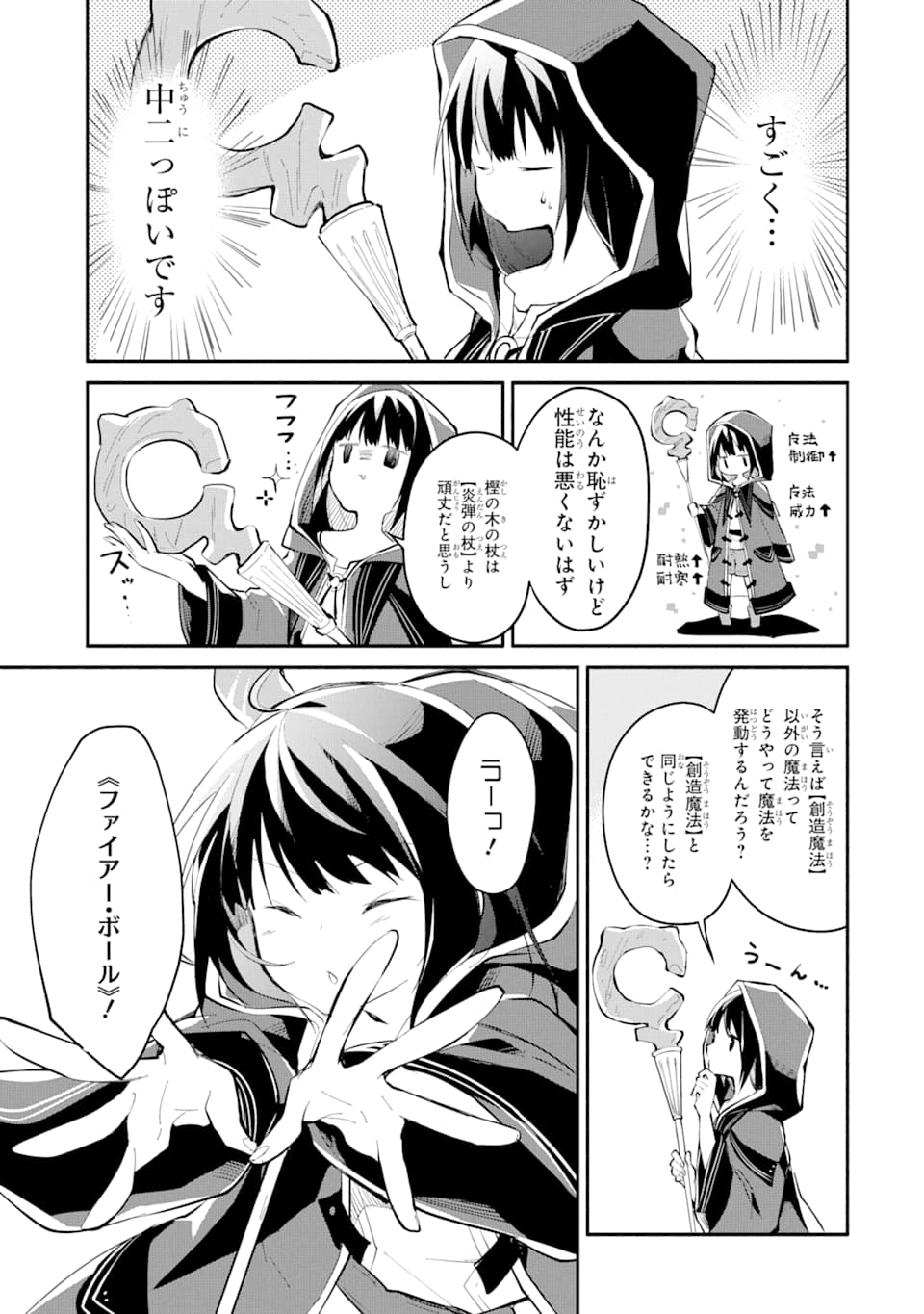 I BECAME A MAGICAL CHEAT LOLI WITCH ~MY DIFFERENT WORLD LIFE WITH MY REINCARNATION PRIVILEGE [CREATION MAGIC] AND THE [SEED OF M - raw - Chapter 1 - https://jpdd.ccdd.to/JPDD/ibecameamagicalcheatloliwitchmydifferentworldlifewithmyreincarnationprivilegecreationmagicandtheseedofmagicmanga/161253/kc3eksqpqat.jpg