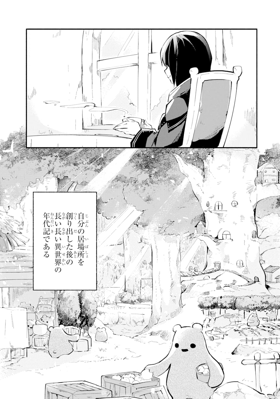 I BECAME A MAGICAL CHEAT LOLI WITCH ~MY DIFFERENT WORLD LIFE WITH MY REINCARNATION PRIVILEGE [CREATION MAGIC] AND THE [SEED OF M - raw - Chapter 1 - https://jpdd.ccdd.to/JPDD/ibecameamagicalcheatloliwitchmydifferentworldlifewithmyreincarnationprivilegecreationmagicandtheseedofmagicmanga/161253/ky2l34n3npi.jpg