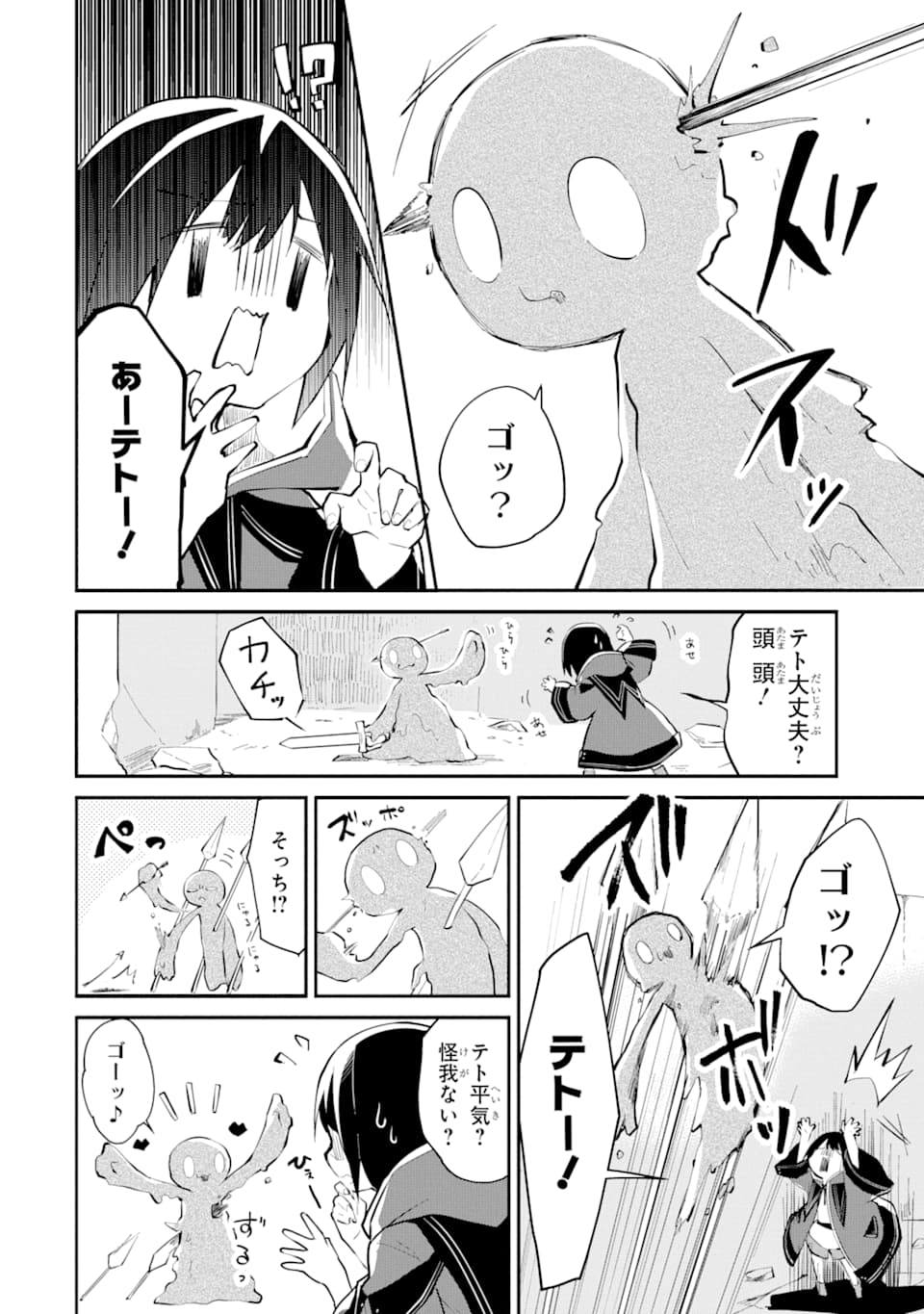 I BECAME A MAGICAL CHEAT LOLI WITCH ~MY DIFFERENT WORLD LIFE WITH MY REINCARNATION PRIVILEGE [CREATION MAGIC] AND THE [SEED OF M - raw - Chapter 1 - https://jpdd.ccdd.to/JPDD/ibecameamagicalcheatloliwitchmydifferentworldlifewithmyreincarnationprivilegecreationmagicandtheseedofmagicmanga/161253/lizotk0pghf.jpg