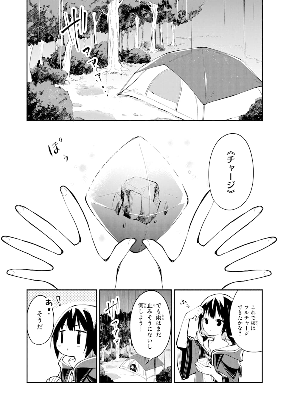 I BECAME A MAGICAL CHEAT LOLI WITCH ~MY DIFFERENT WORLD LIFE WITH MY REINCARNATION PRIVILEGE [CREATION MAGIC] AND THE [SEED OF M - raw - Chapter 1 - https://jpdd.ccdd.to/JPDD/ibecameamagicalcheatloliwitchmydifferentworldlifewithmyreincarnationprivilegecreationmagicandtheseedofmagicmanga/161253/lor5tavr5xs.jpg