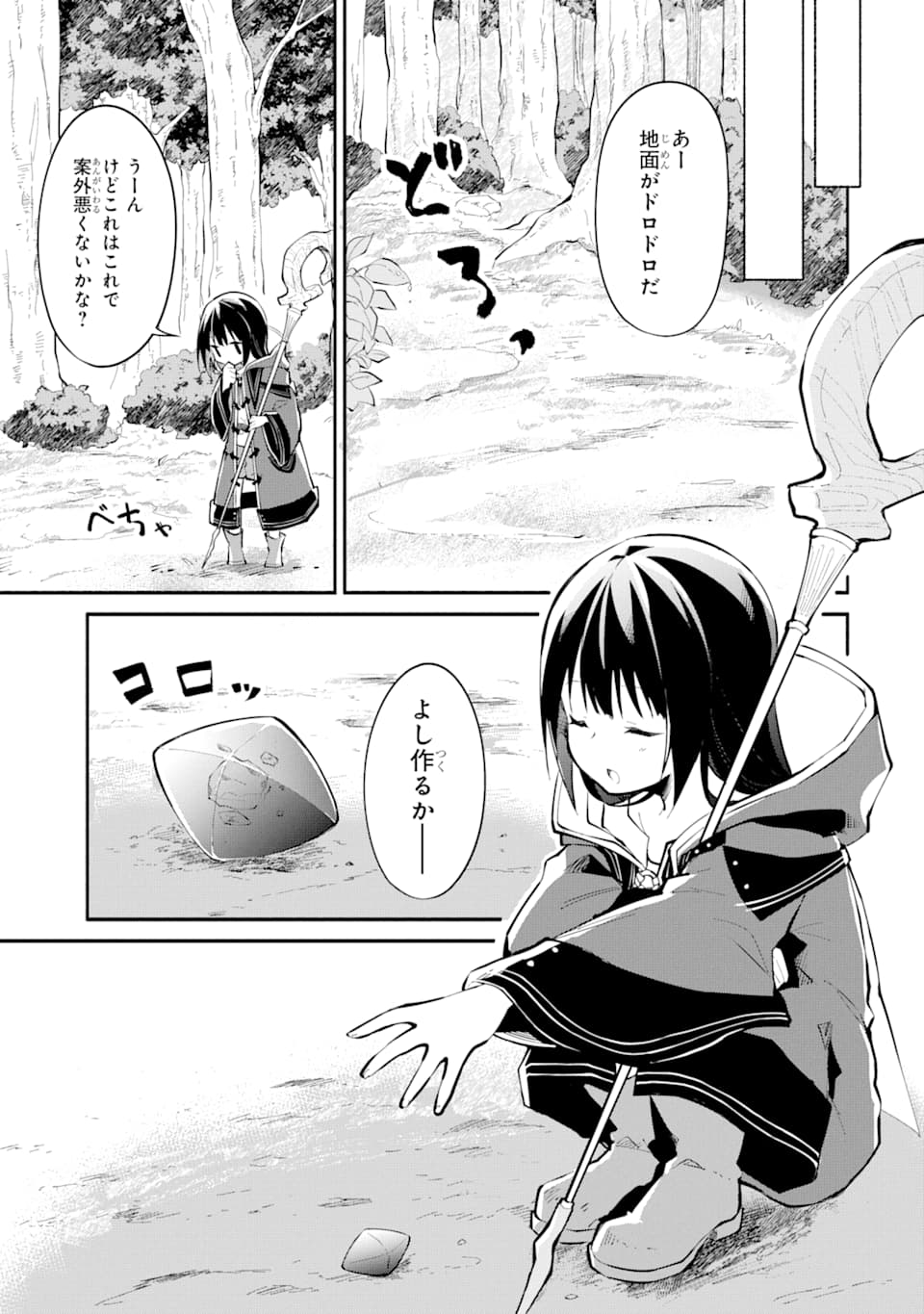 I BECAME A MAGICAL CHEAT LOLI WITCH ~MY DIFFERENT WORLD LIFE WITH MY REINCARNATION PRIVILEGE [CREATION MAGIC] AND THE [SEED OF M - raw - Chapter 1 - https://jpdd.ccdd.to/JPDD/ibecameamagicalcheatloliwitchmydifferentworldlifewithmyreincarnationprivilegecreationmagicandtheseedofmagicmanga/161253/mqxiz5b2eww.jpg