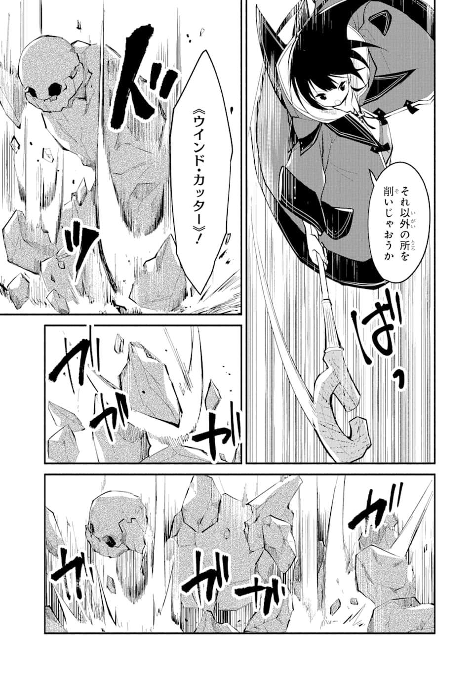 I BECAME A MAGICAL CHEAT LOLI WITCH ~MY DIFFERENT WORLD LIFE WITH MY REINCARNATION PRIVILEGE [CREATION MAGIC] AND THE [SEED OF M - raw - Chapter 1 - https://jpdd.ccdd.to/JPDD/ibecameamagicalcheatloliwitchmydifferentworldlifewithmyreincarnationprivilegecreationmagicandtheseedofmagicmanga/161253/n3ytxnt3drq.jpg